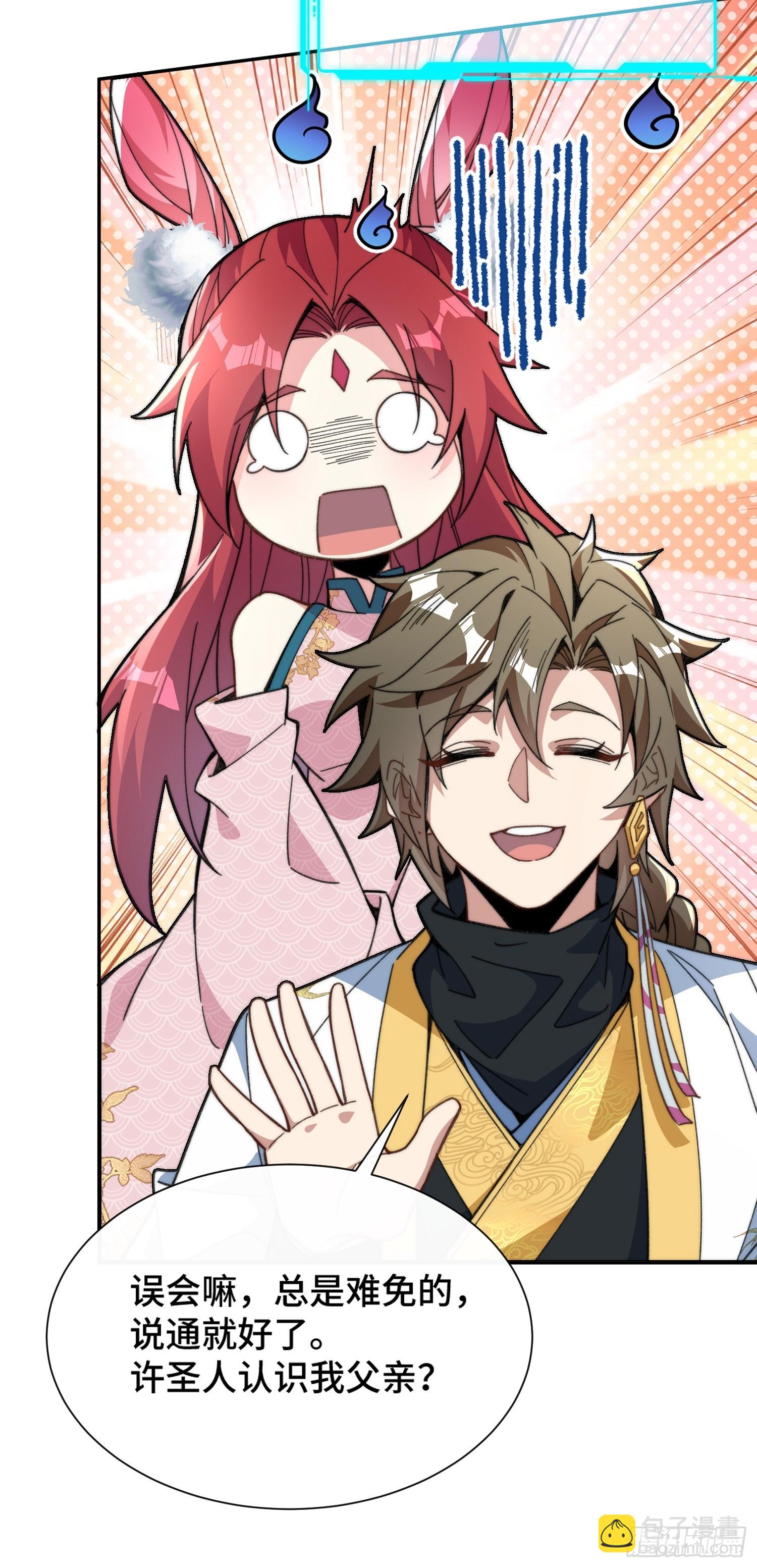 第二话：纨绔的含金量(1/2)-第3话