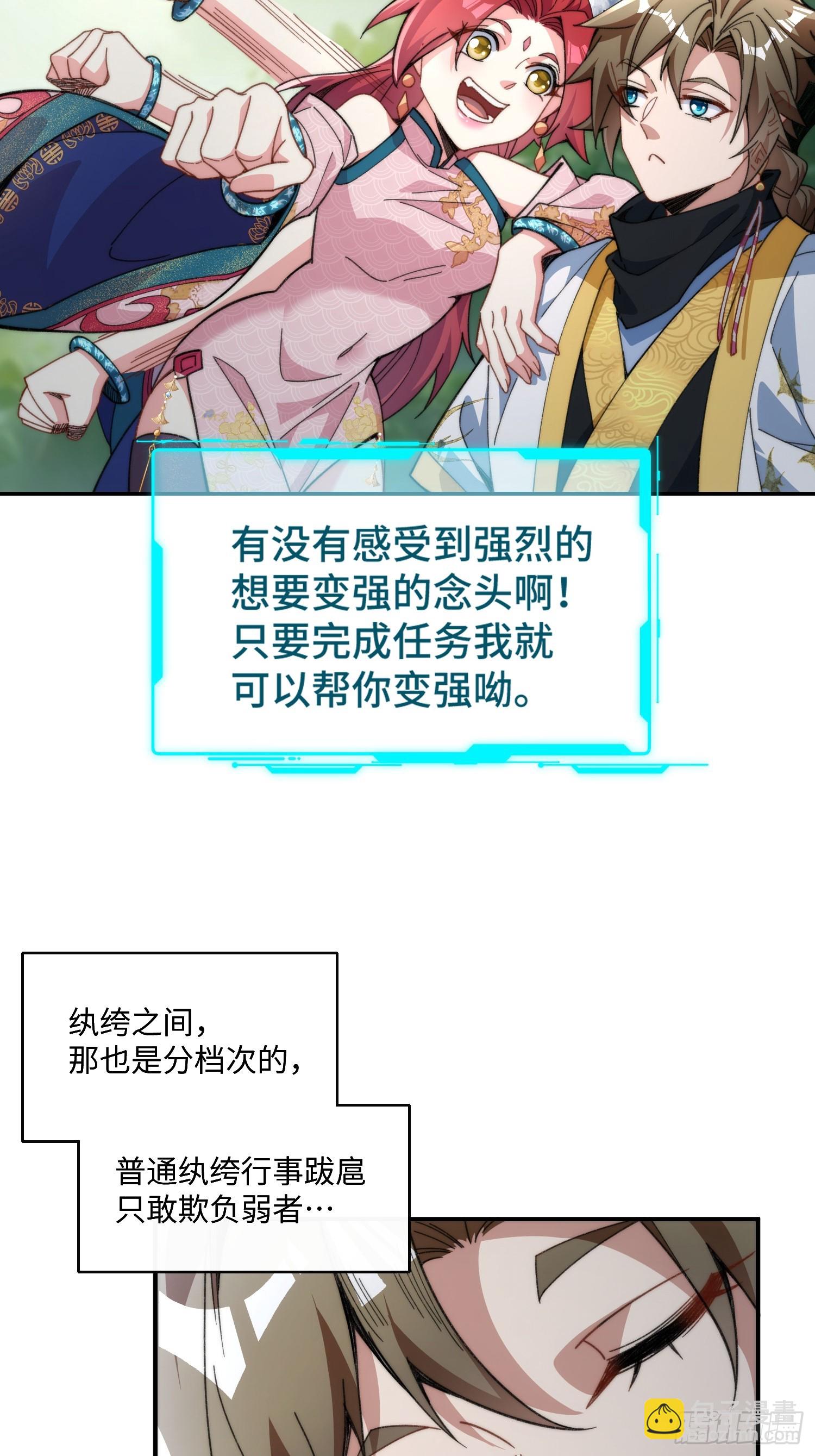 第二话：纨绔的含金量(1/2)-第3话