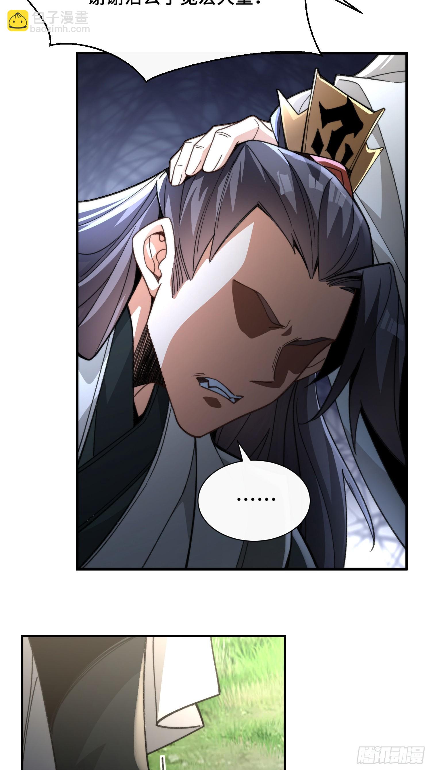 第二话：纨绔的含金量(1/2)-第3话