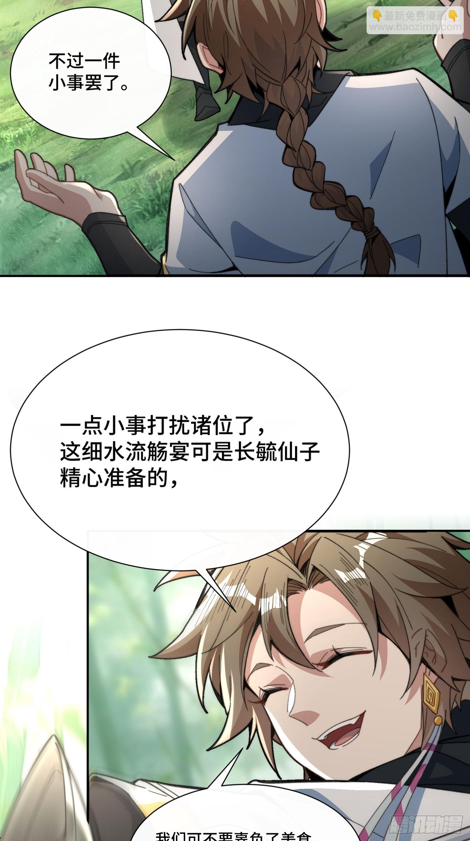 第二话：纨绔的含金量(1/2)-第3话