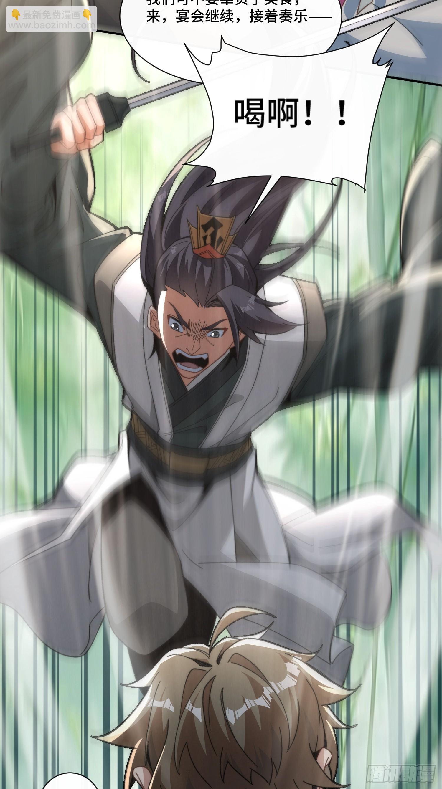 第二话：纨绔的含金量(1/2)-第3话