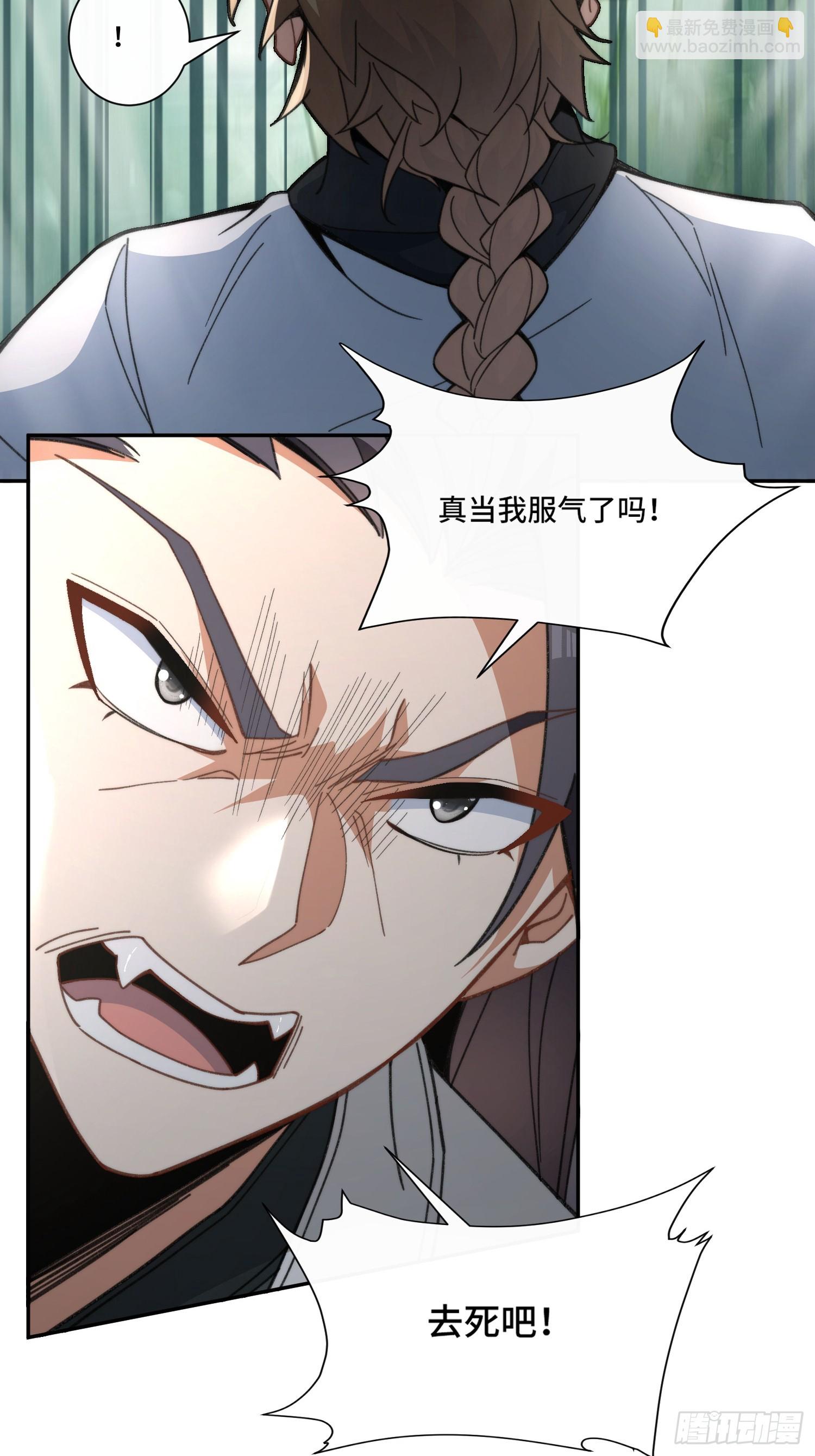 第二话：纨绔的含金量(1/2)-第3话