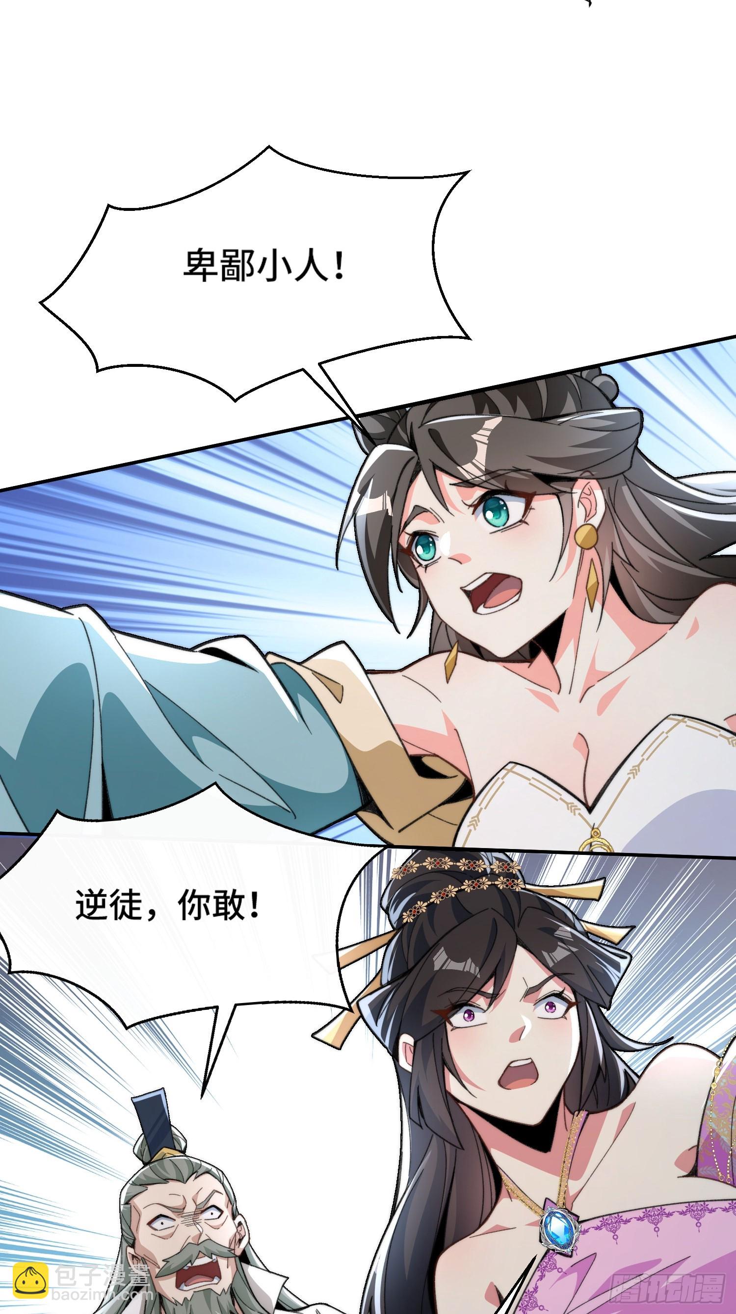 第二话：纨绔的含金量(1/2)-第3话