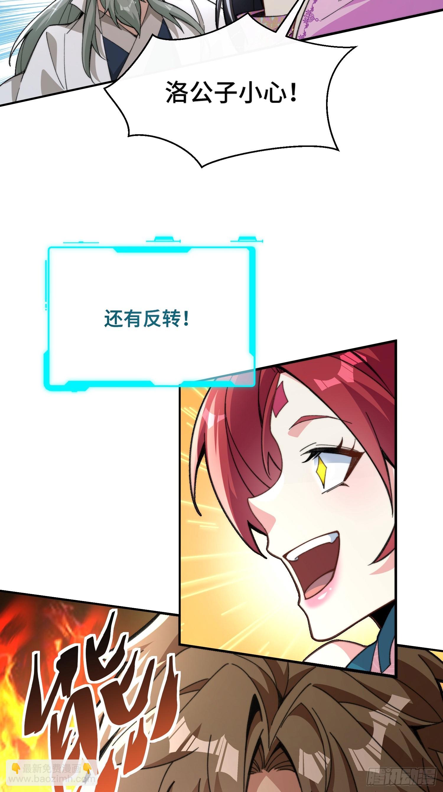 第二话：纨绔的含金量(1/2)-第3话