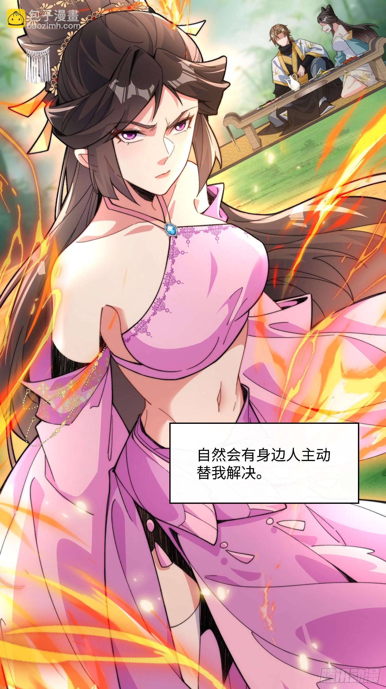 第二话：纨绔的含金量(1/2)-第3话