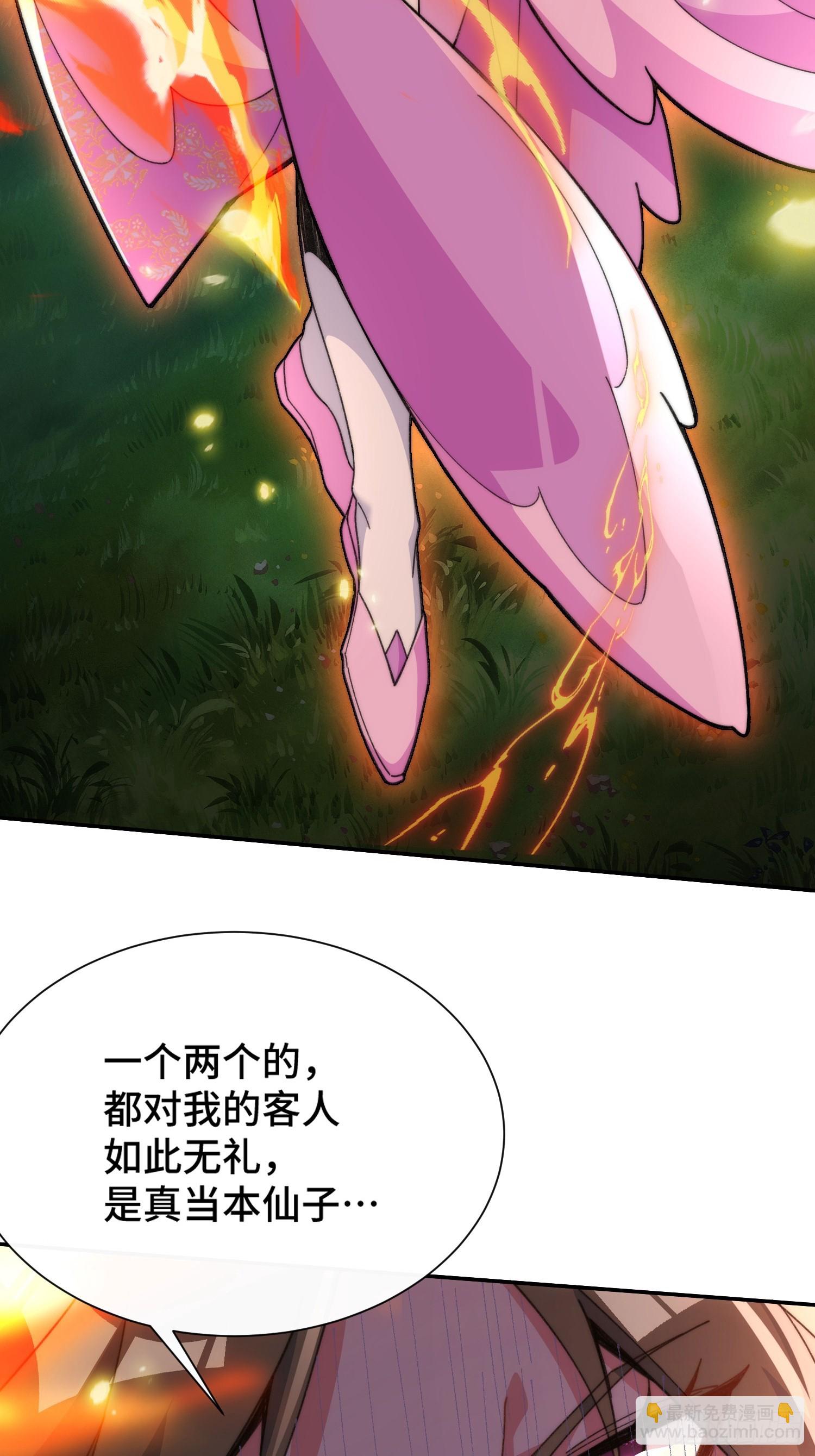 第二话：纨绔的含金量(1/2)-第3话