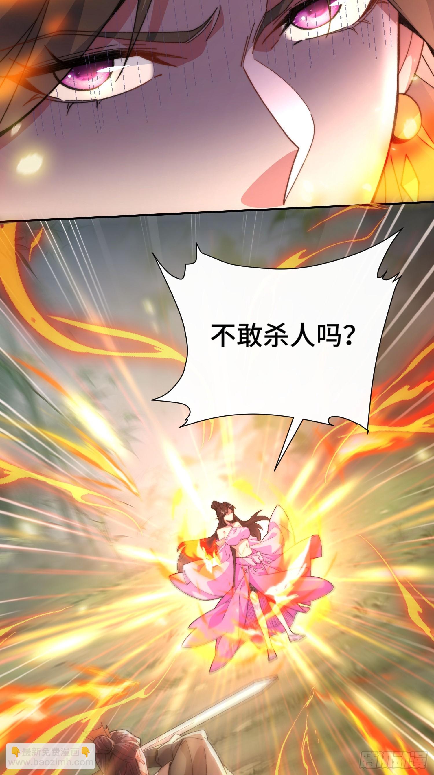 第二话：纨绔的含金量(1/2)-第3话