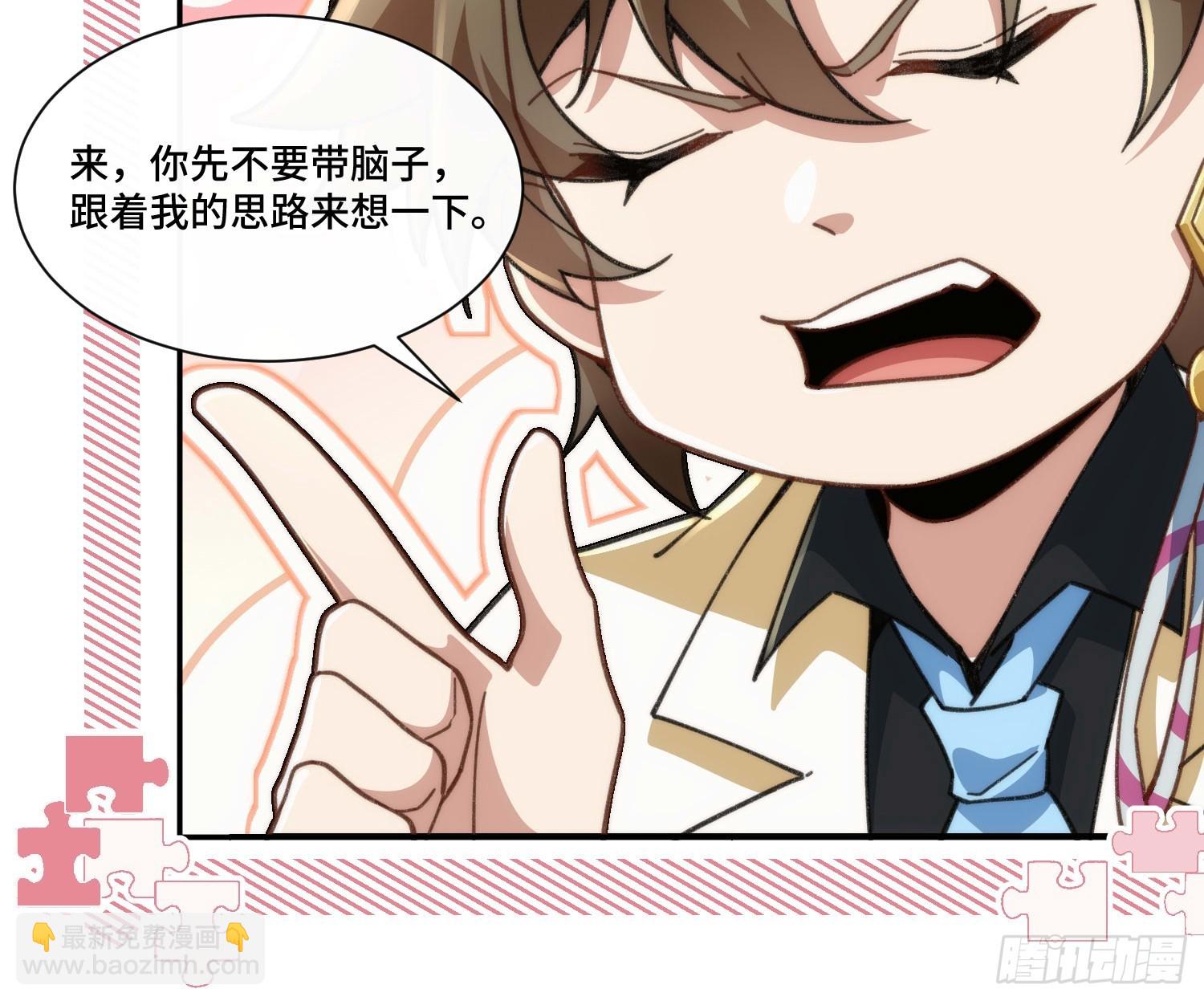 第三十话  顿悟体验卡get！(1/2)-第31话