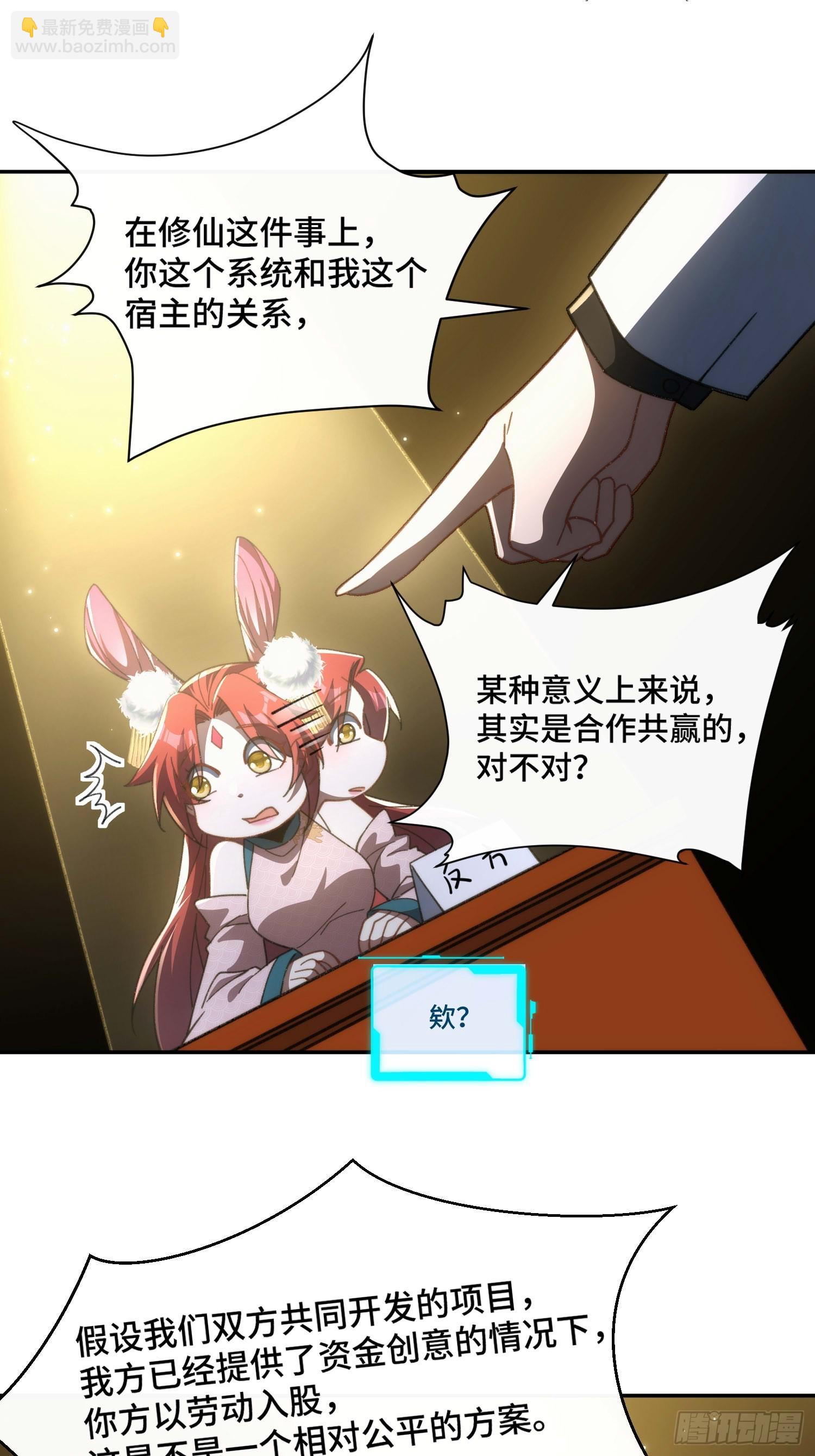 第三十话  顿悟体验卡get！(1/2)-第31话