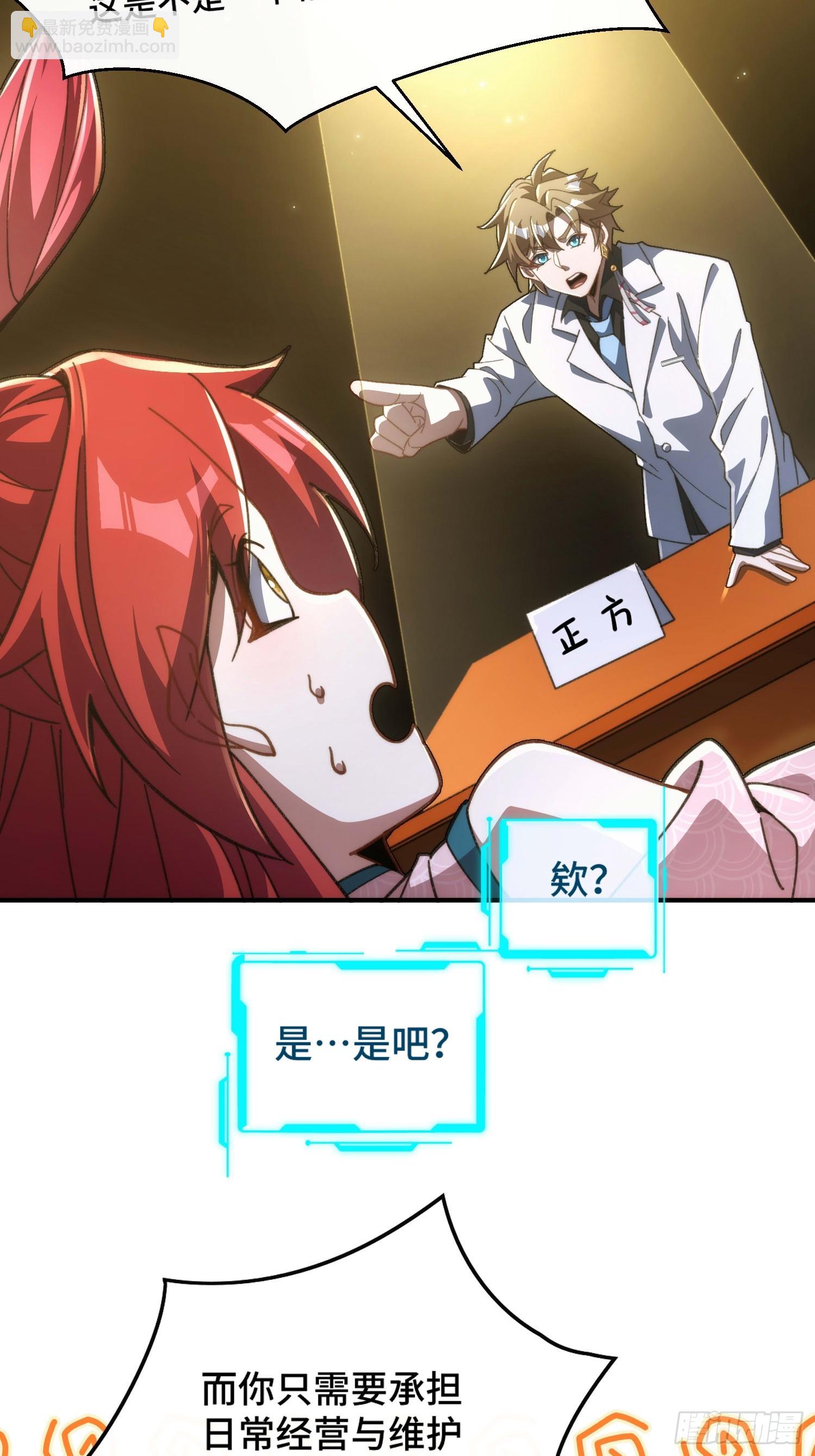 第三十话  顿悟体验卡get！(1/2)-第31话