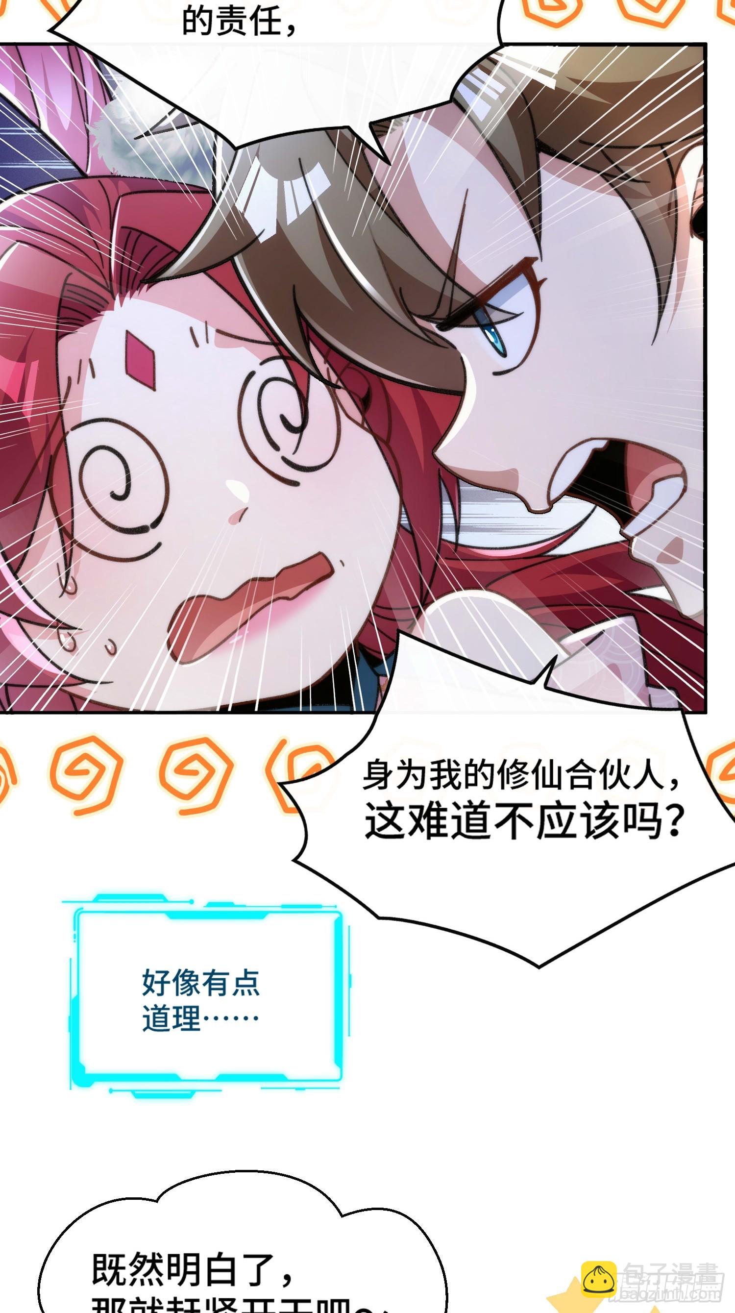 第三十话  顿悟体验卡get！(1/2)-第31话