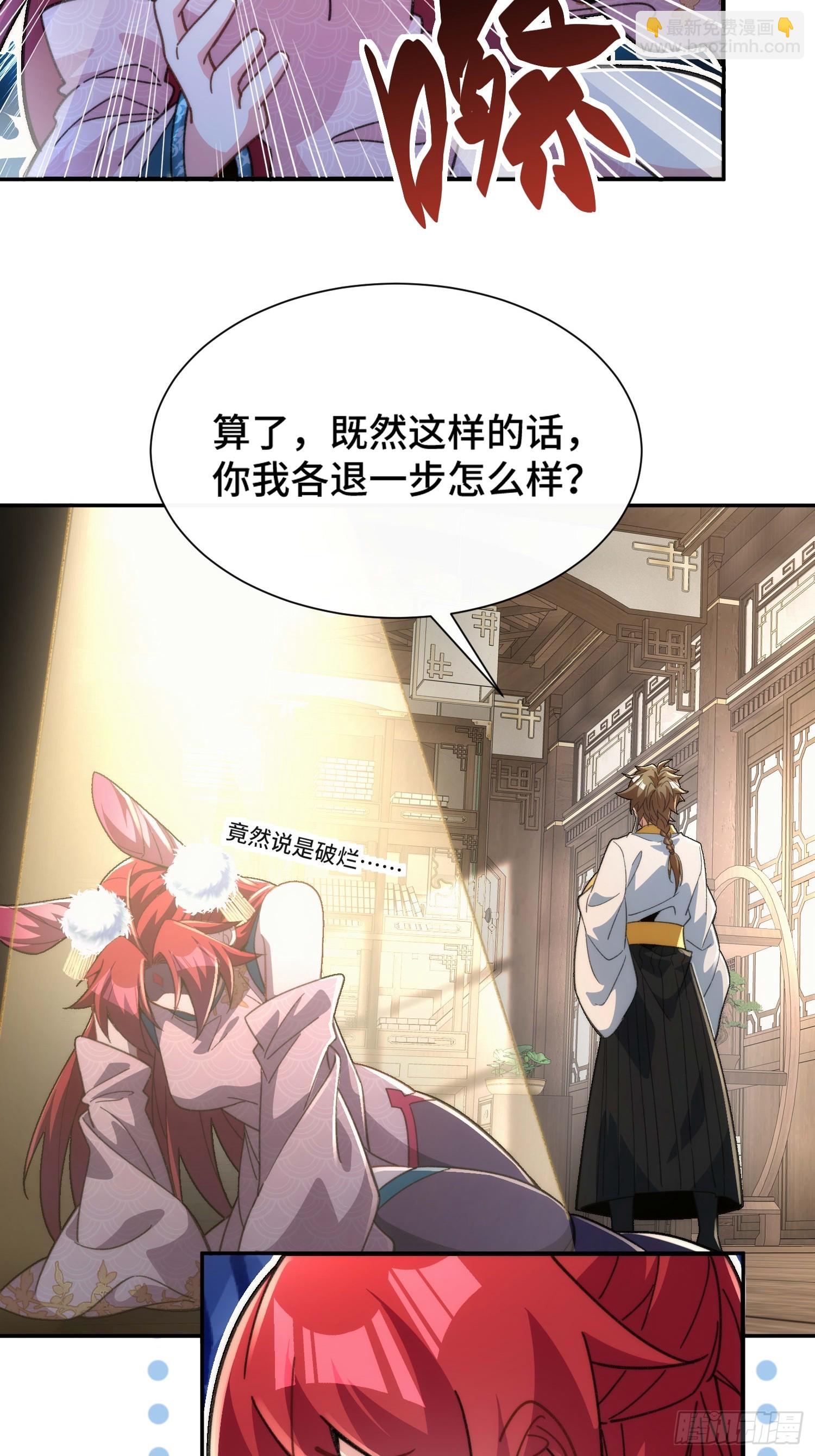 第三十话  顿悟体验卡get！(1/2)-第31话