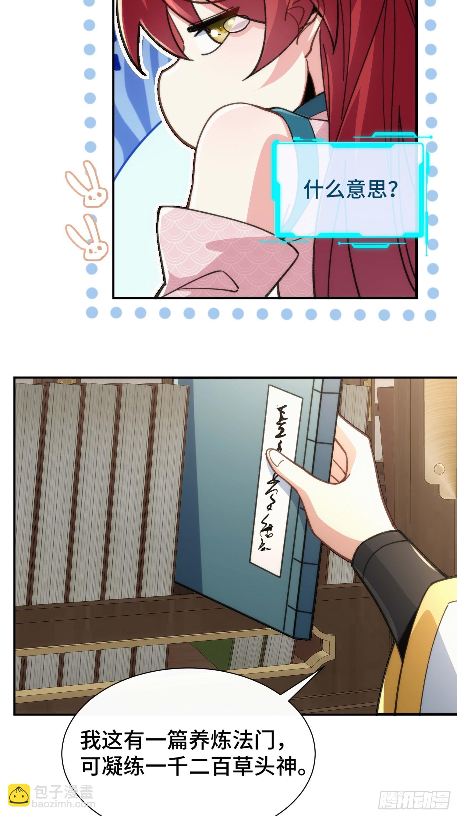 第三十话  顿悟体验卡get！(1/2)-第31话