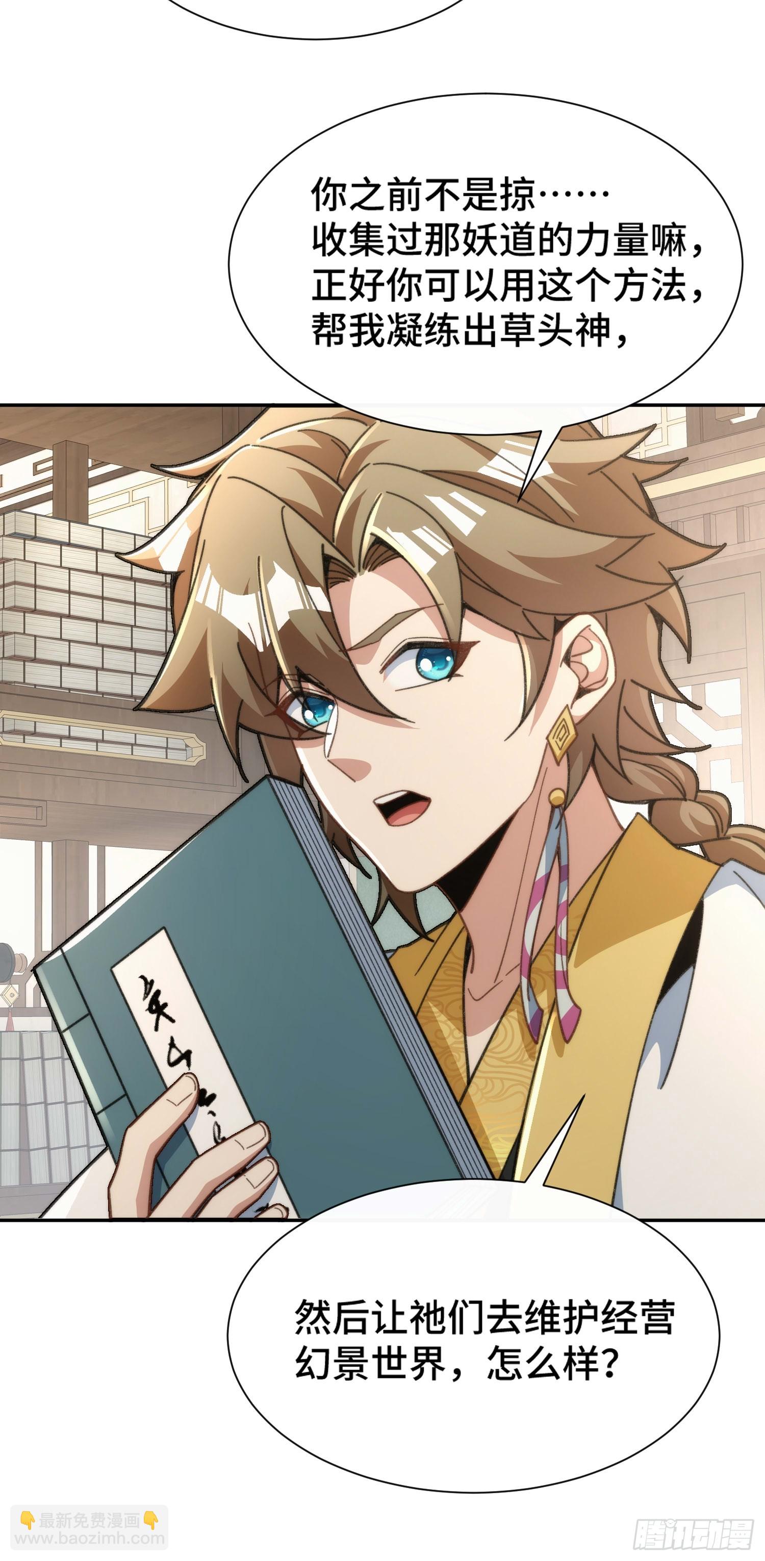 第三十话  顿悟体验卡get！(1/2)-第31话