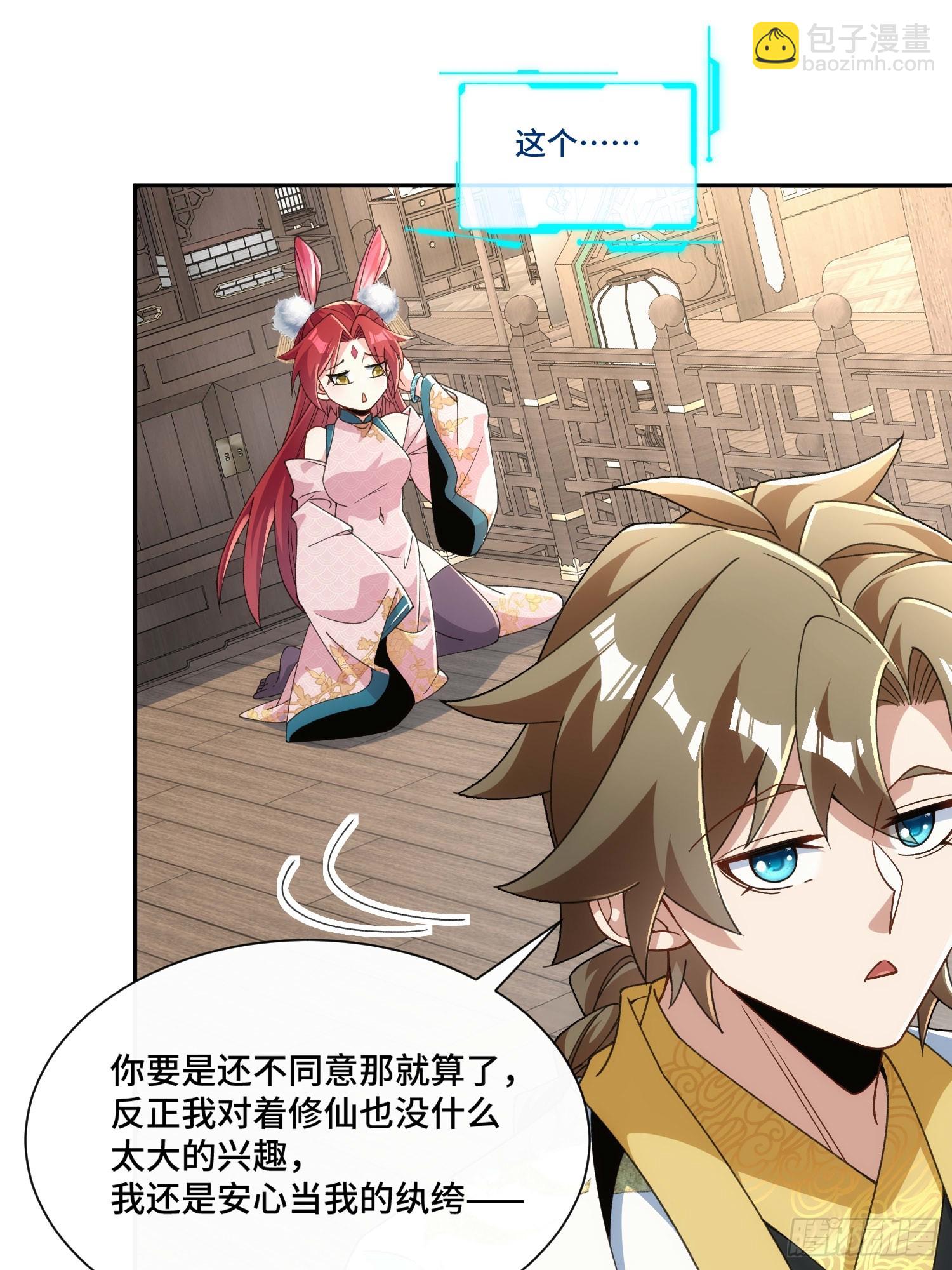 第三十话  顿悟体验卡get！(1/2)-第31话