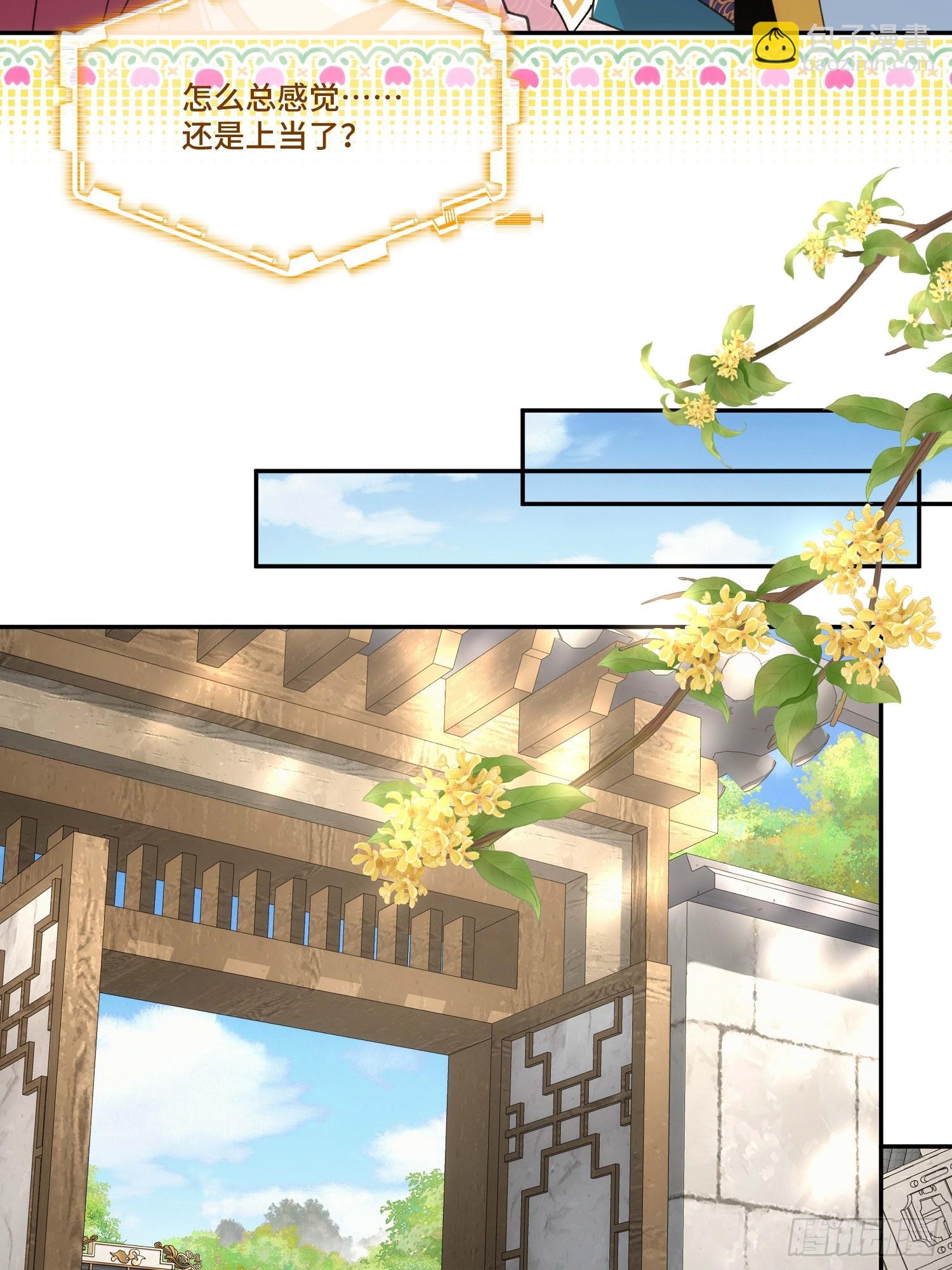 第三十话  顿悟体验卡get！(1/2)-第31话