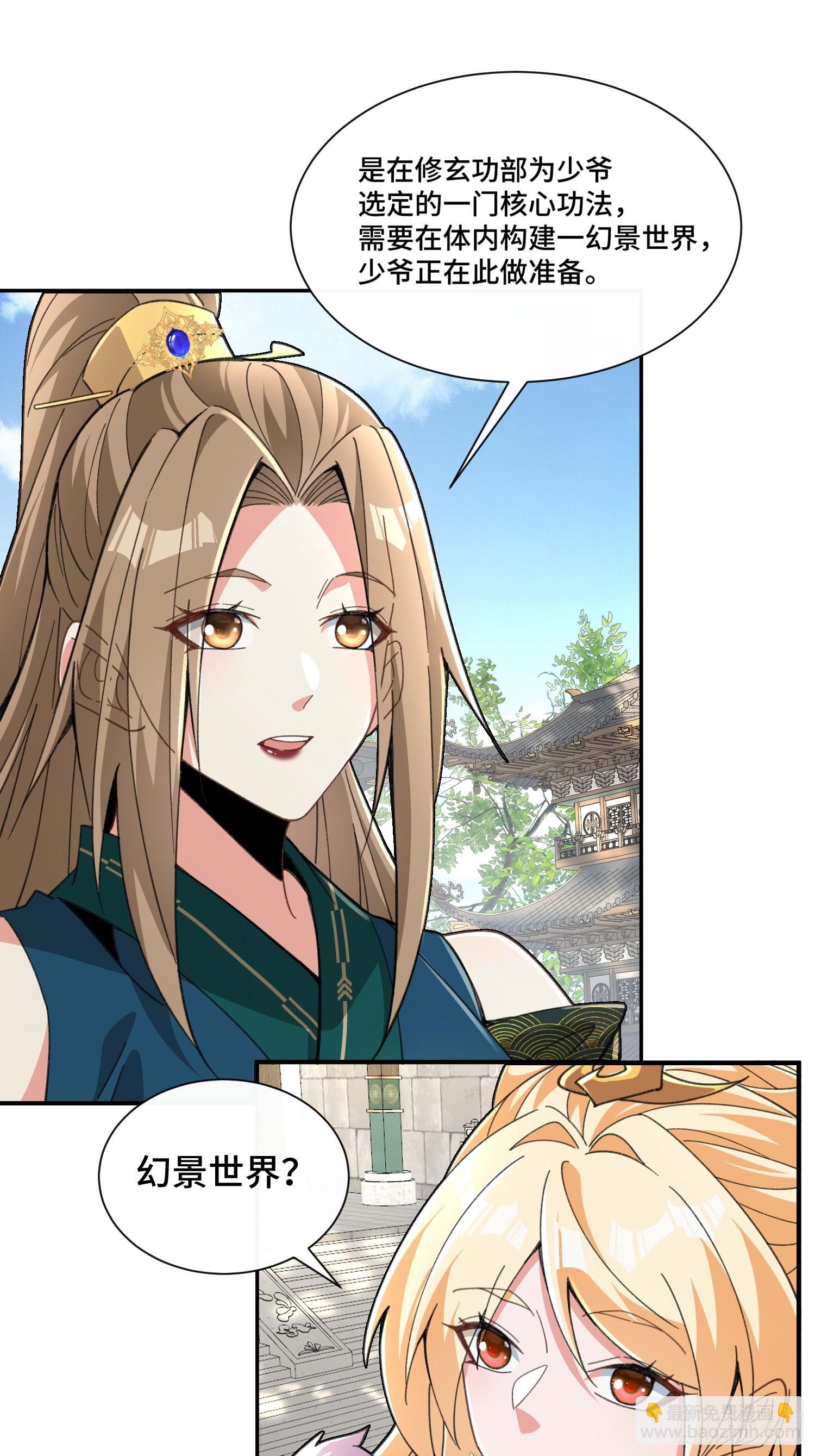 第三十话  顿悟体验卡get！(1/2)-第31话