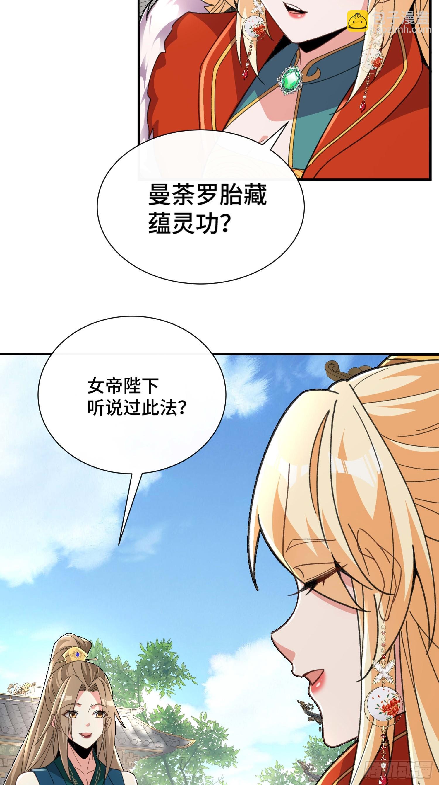 第三十话  顿悟体验卡get！(1/2)-第31话