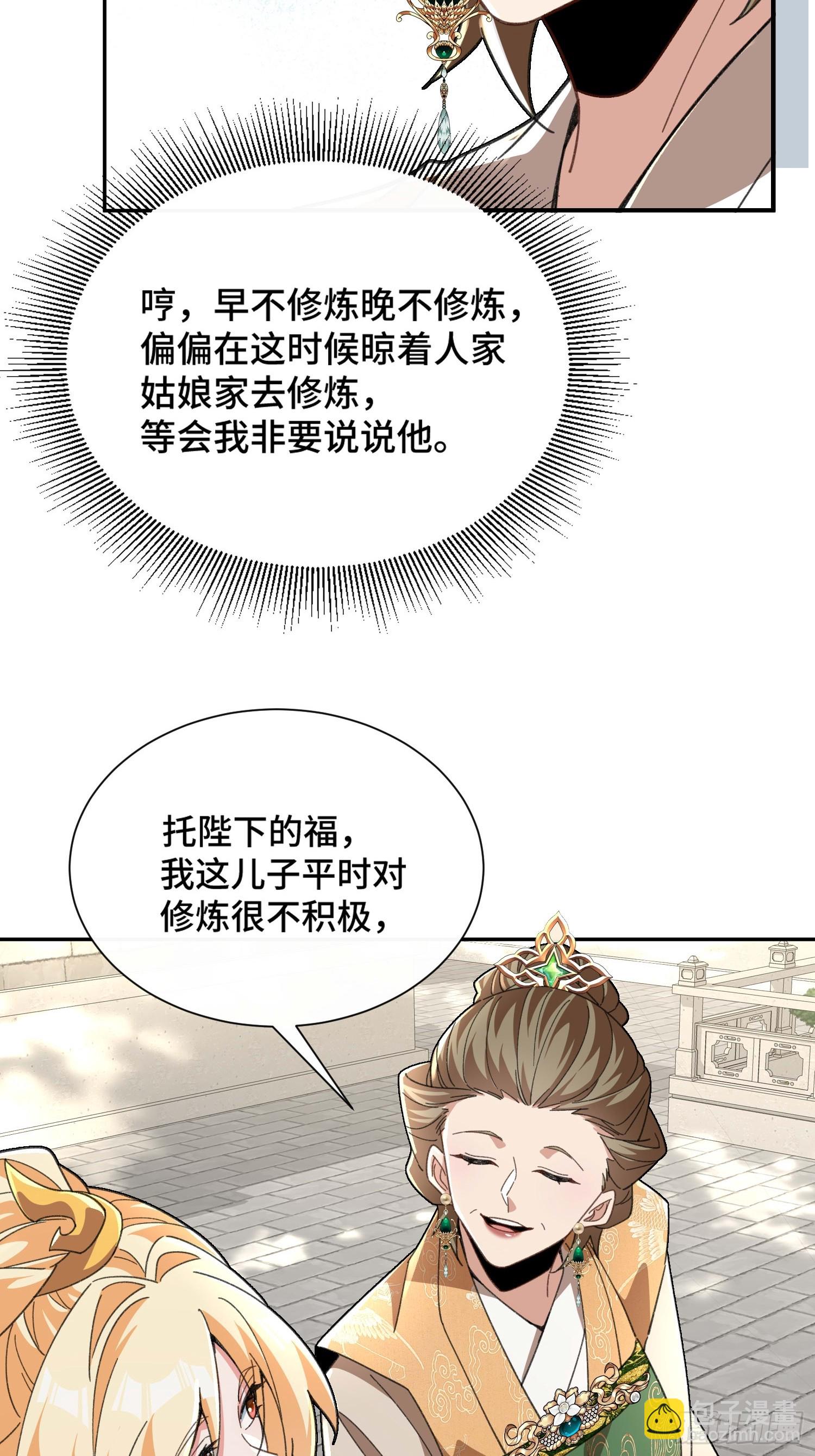 第三十话  顿悟体验卡get！(1/2)-第31话