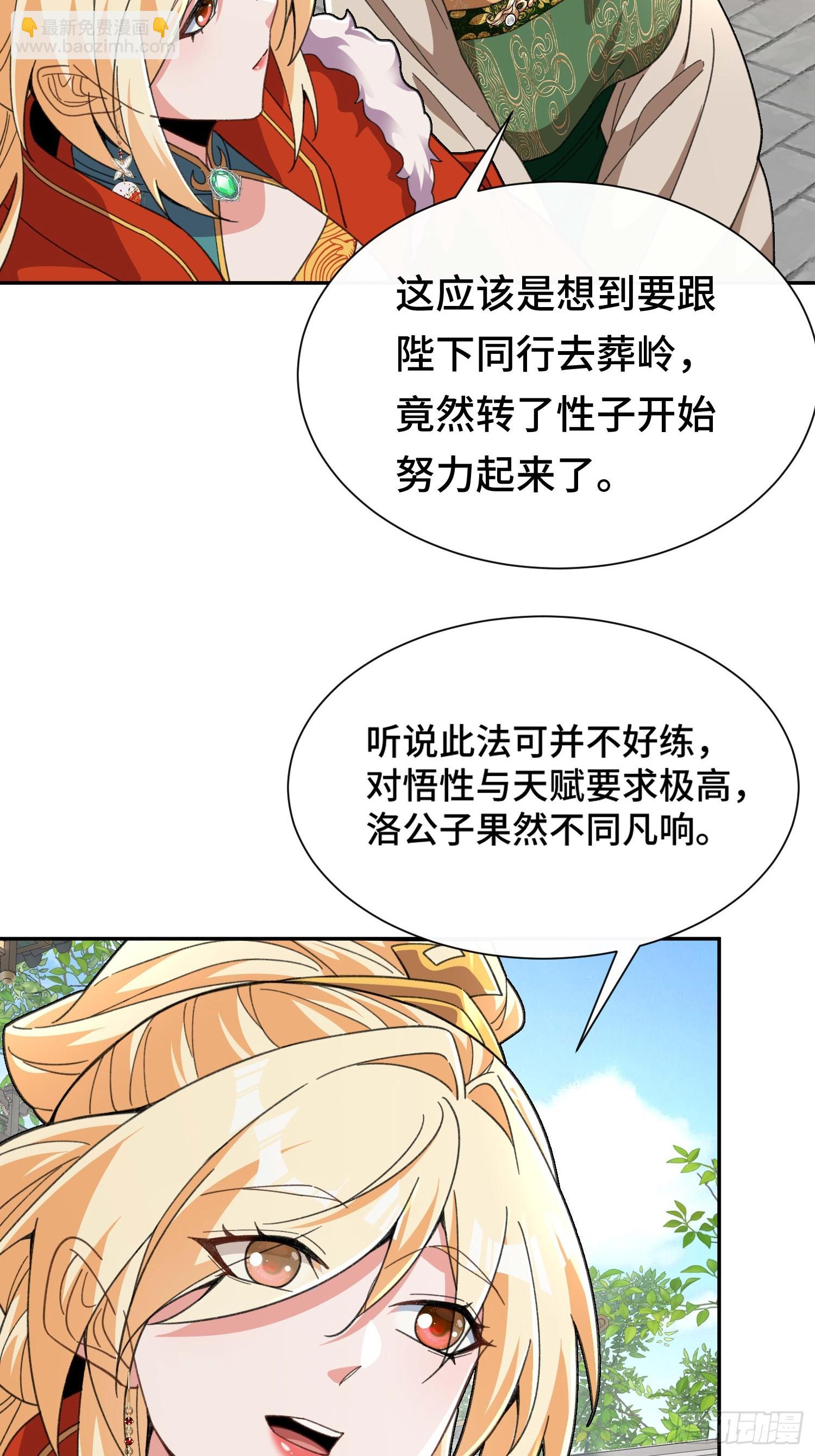 第三十话  顿悟体验卡get！(1/2)-第31话