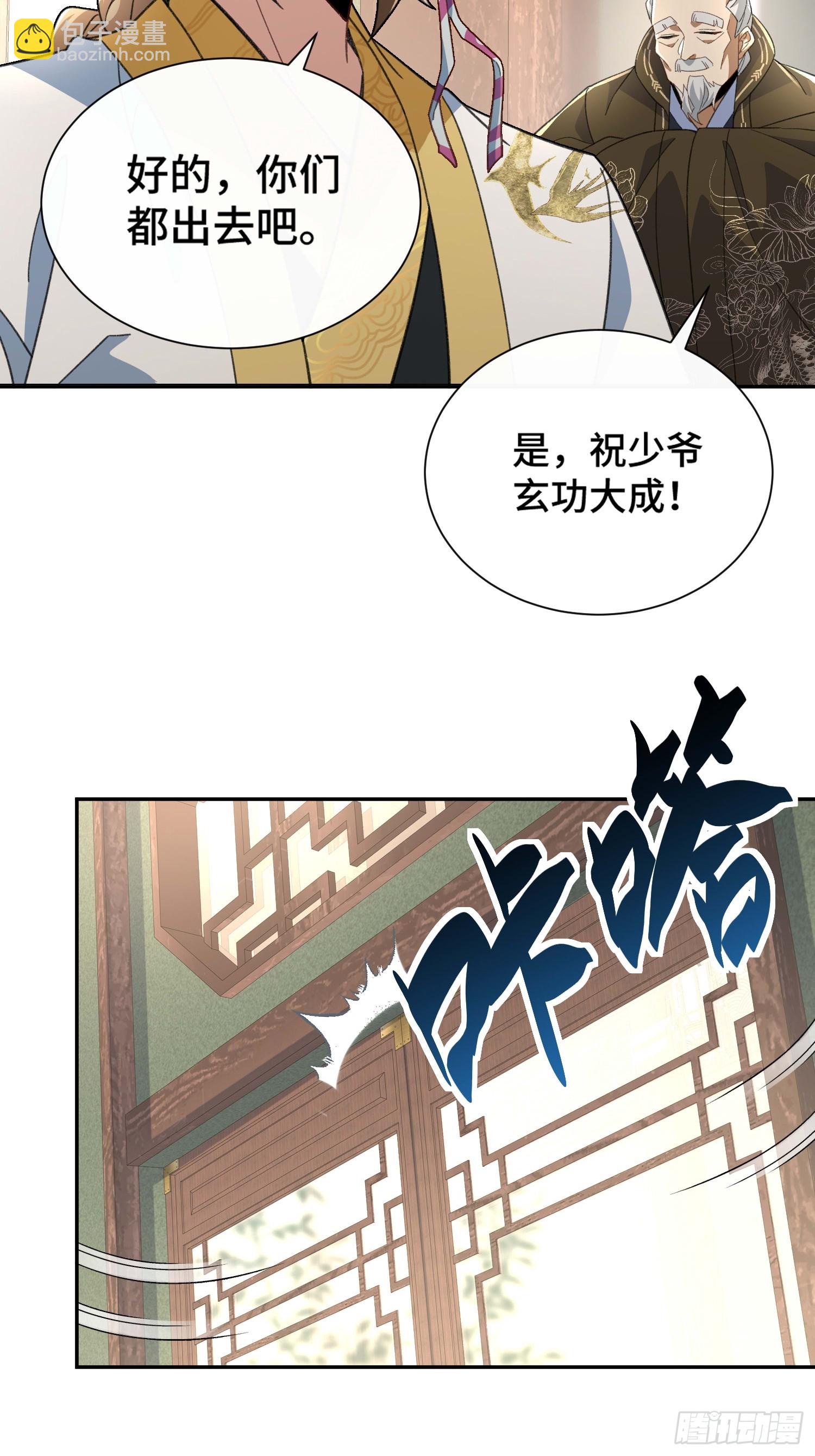 第三十话  顿悟体验卡get！(1/2)-第31话