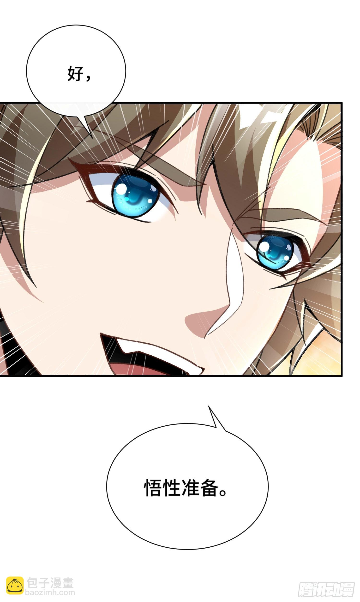 第三十话  顿悟体验卡get！(1/2)-第31话