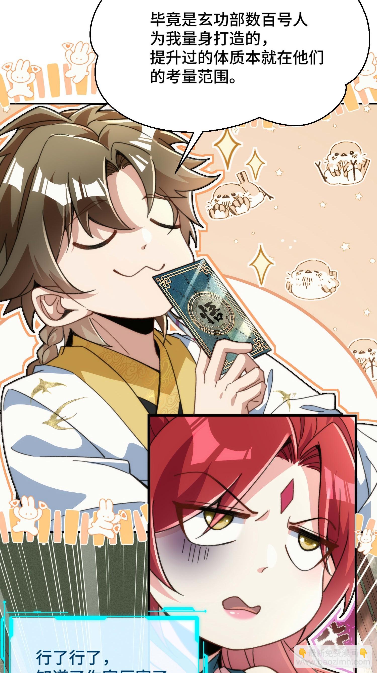 第三十话  顿悟体验卡get！(1/2)-第31话