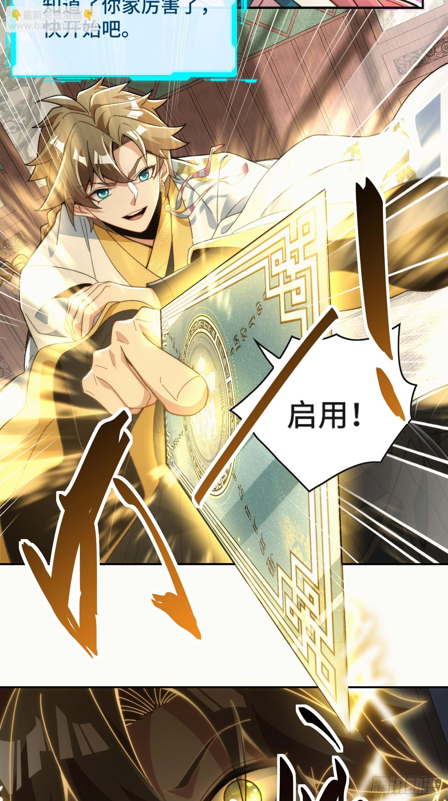 第三十话  顿悟体验卡get！(1/2)-第31话