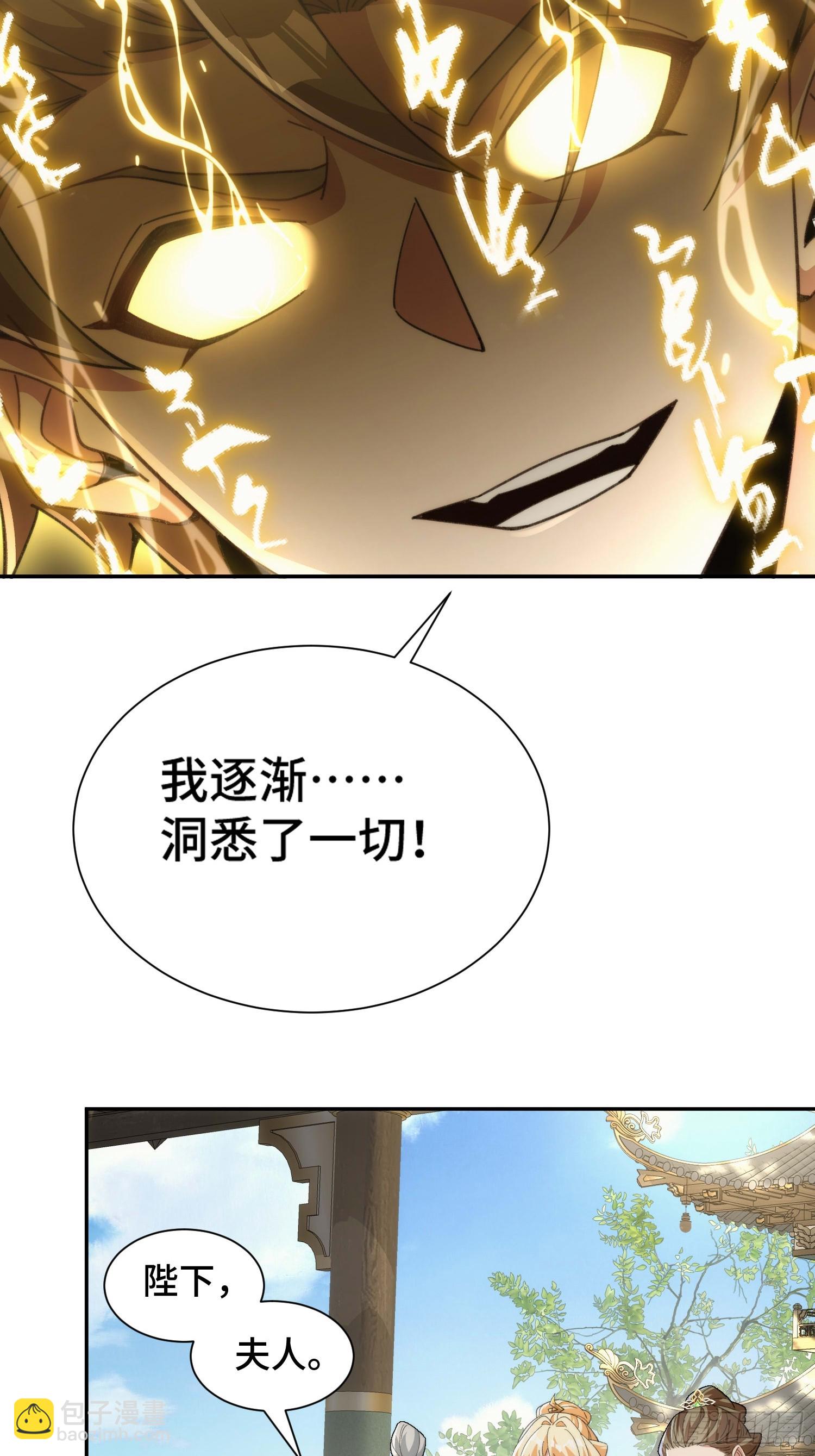 第三十话  顿悟体验卡get！(1/2)-第31话