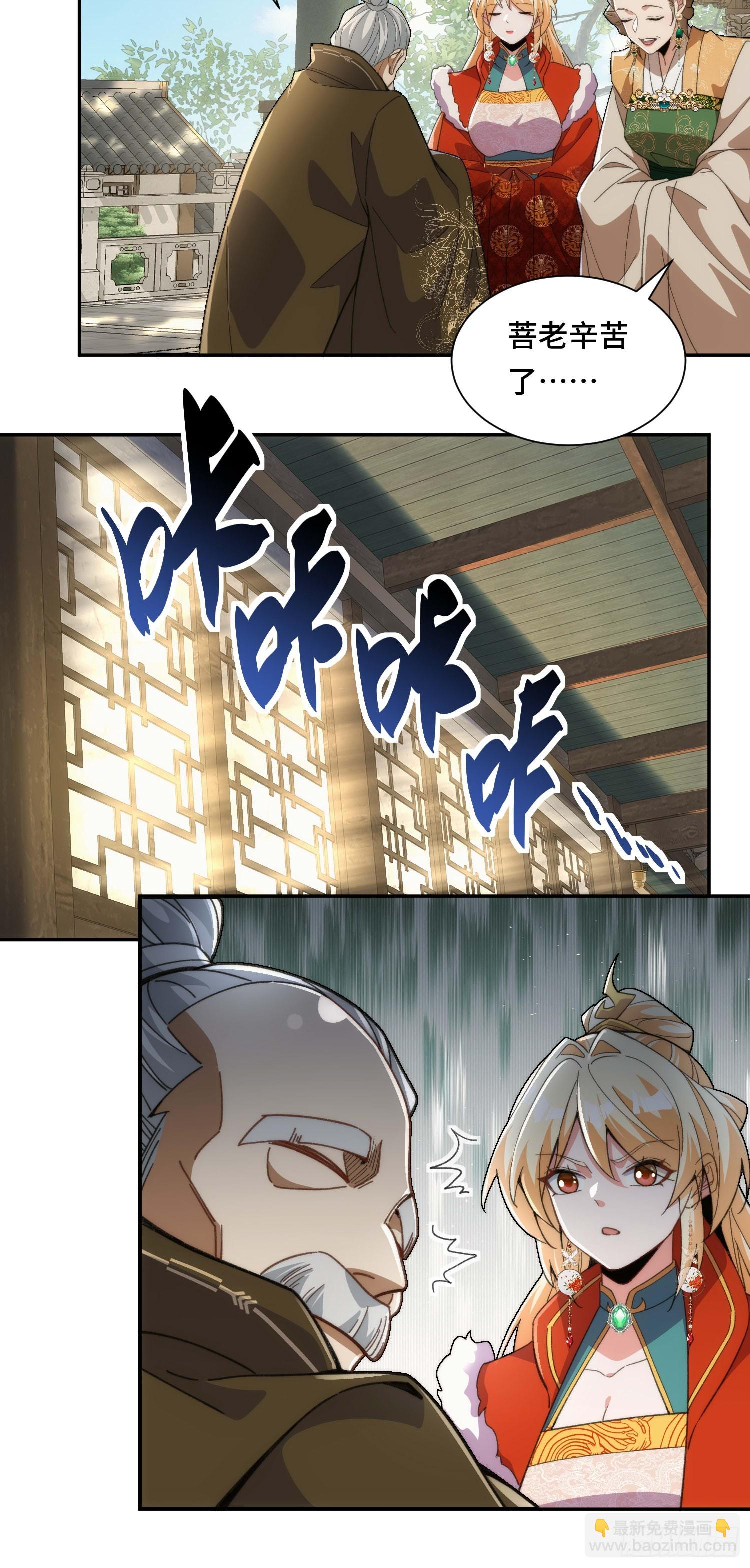 第三十话  顿悟体验卡get！(1/2)-第31话