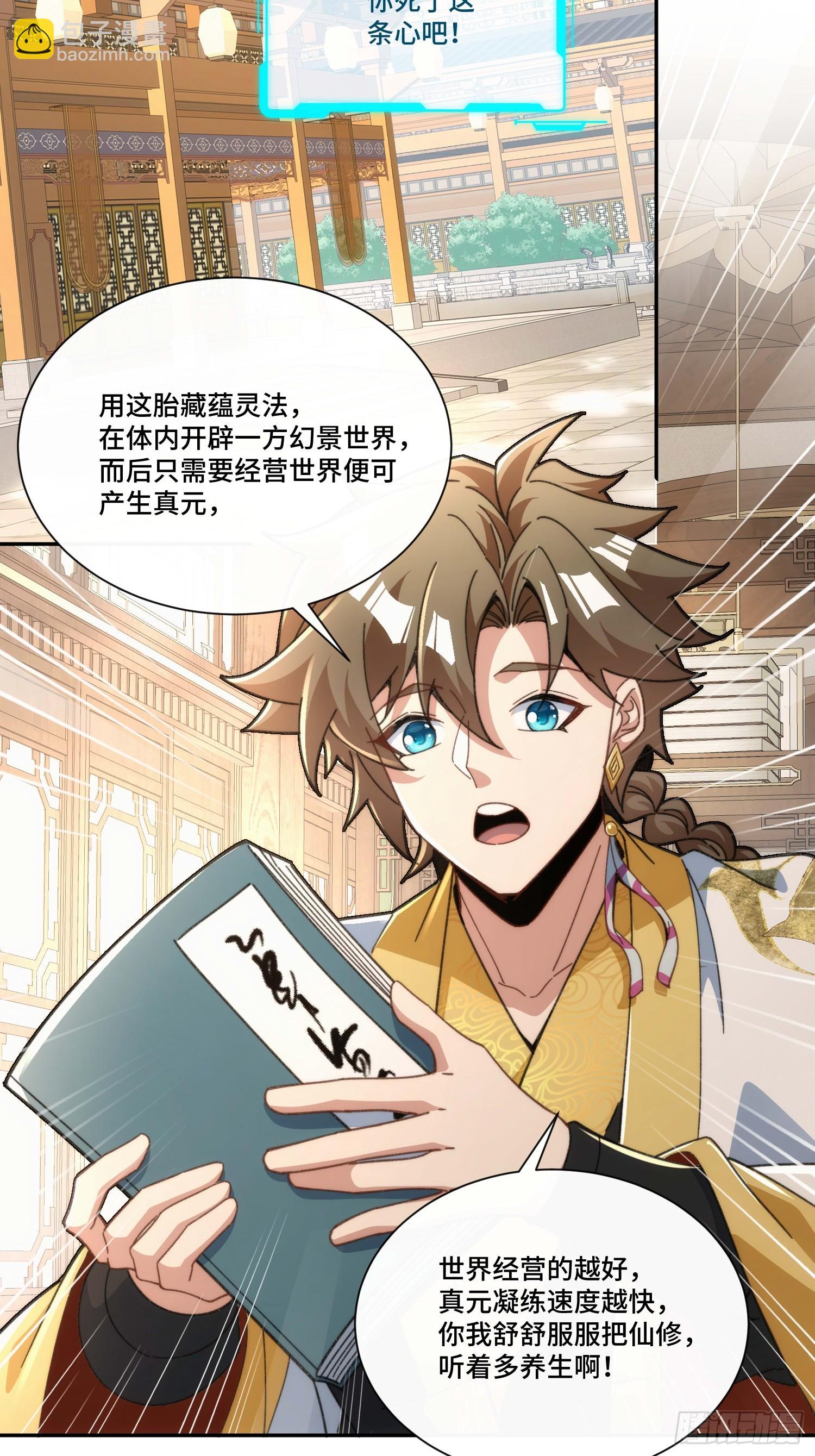 第三十话  顿悟体验卡get！(1/2)-第31话