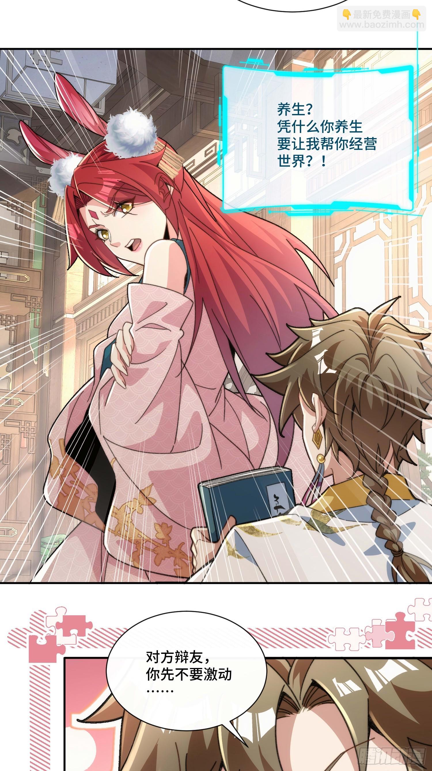 第三十话  顿悟体验卡get！(1/2)-第31话