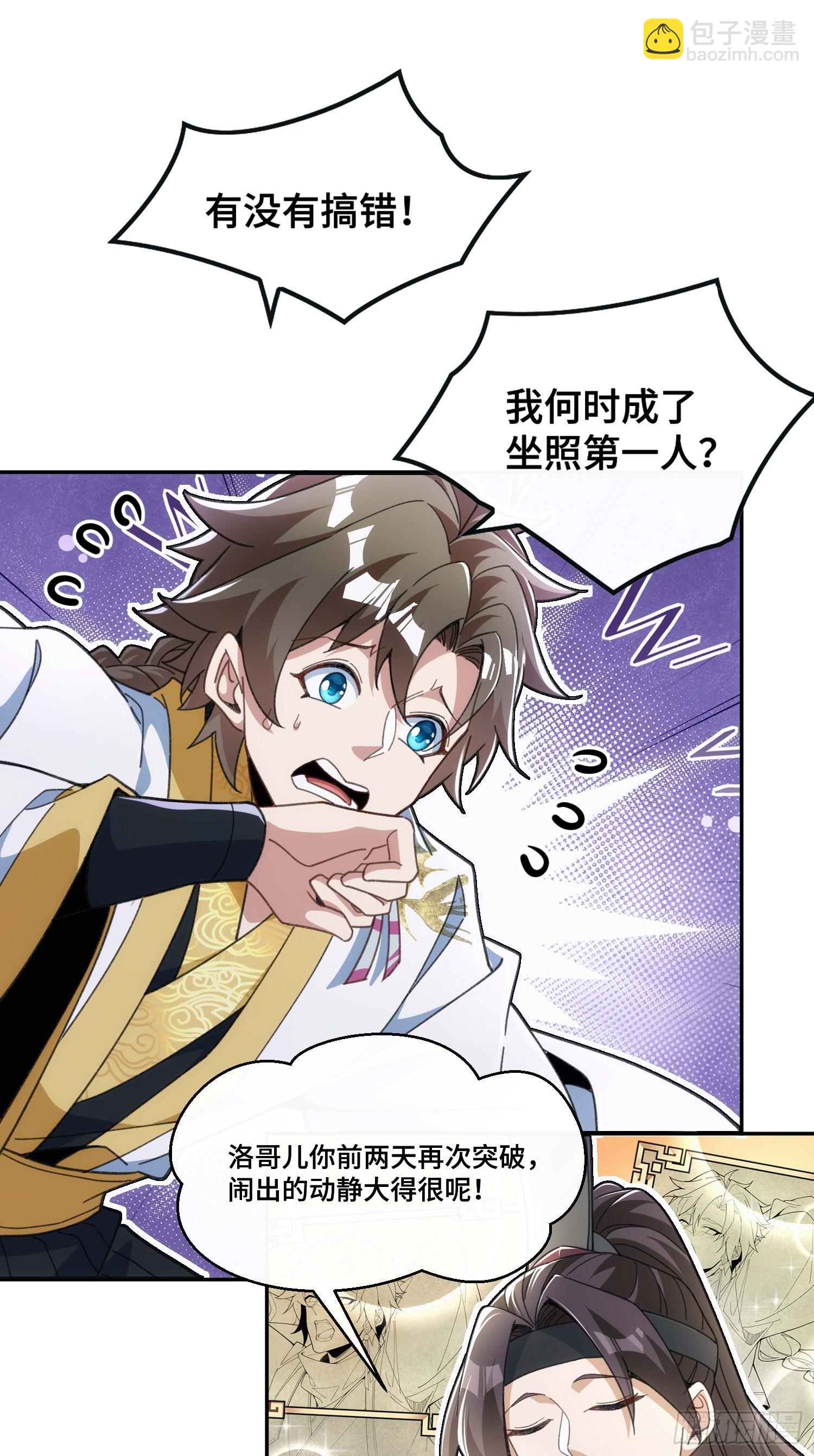 第三十二话  打起来了(1/2)-第33话