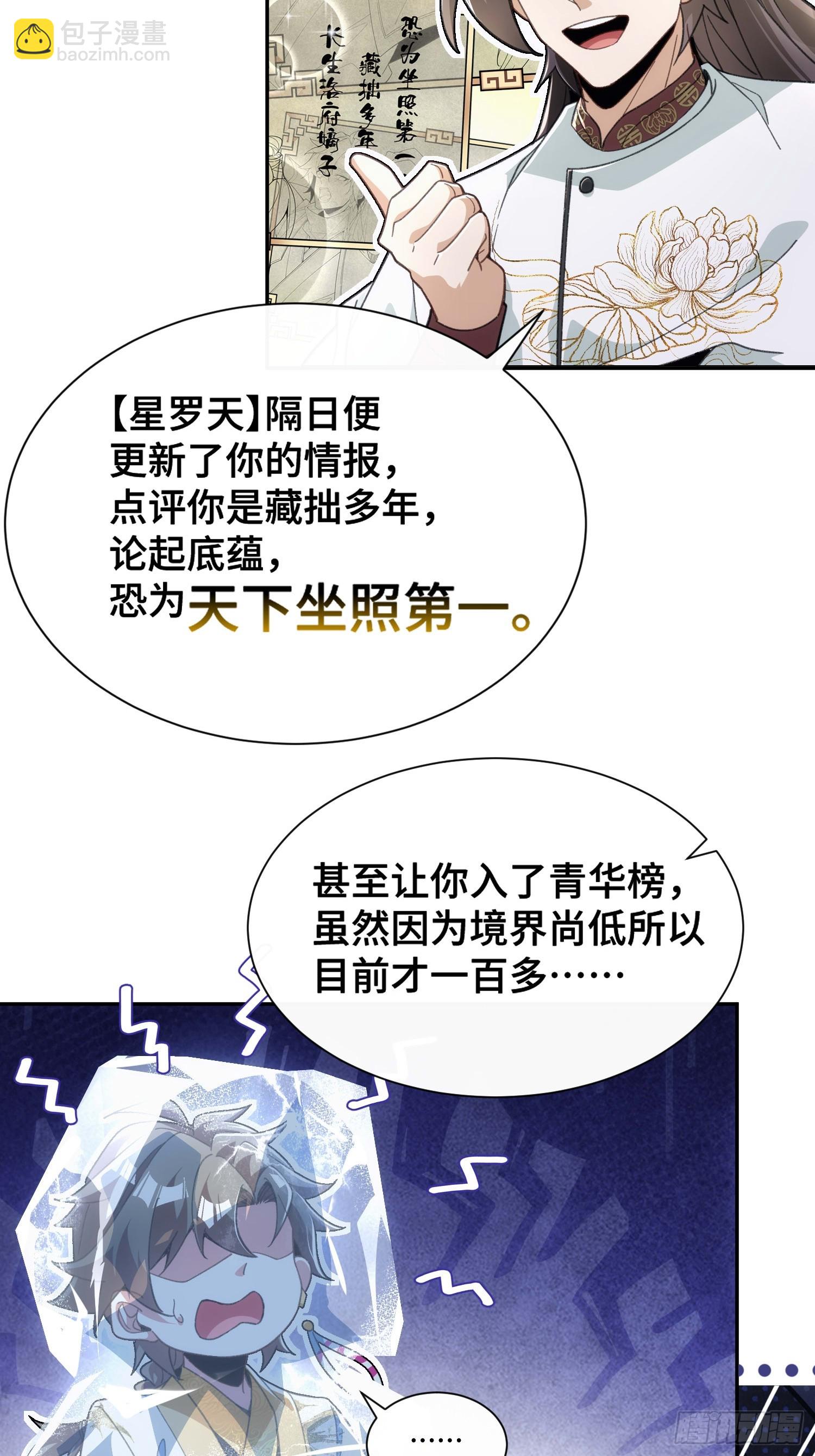 第三十二话  打起来了(1/2)-第33话