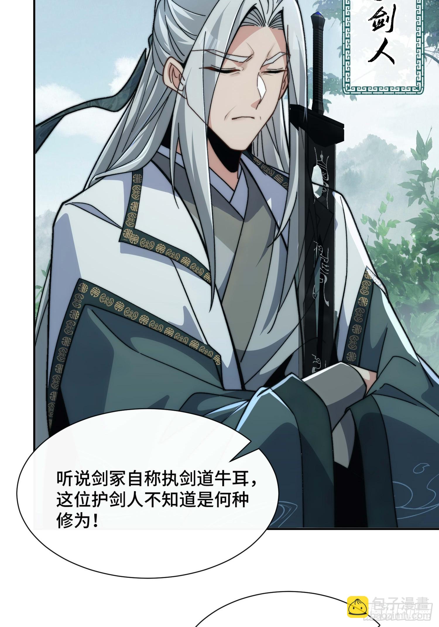 第三十二话  打起来了(1/2)-第33话