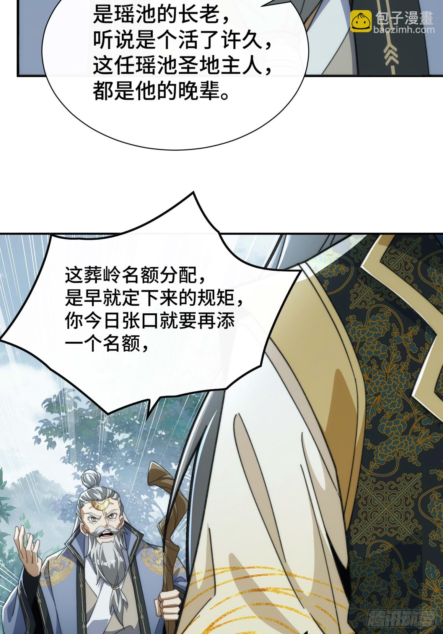 第三十二话  打起来了(1/2)-第33话