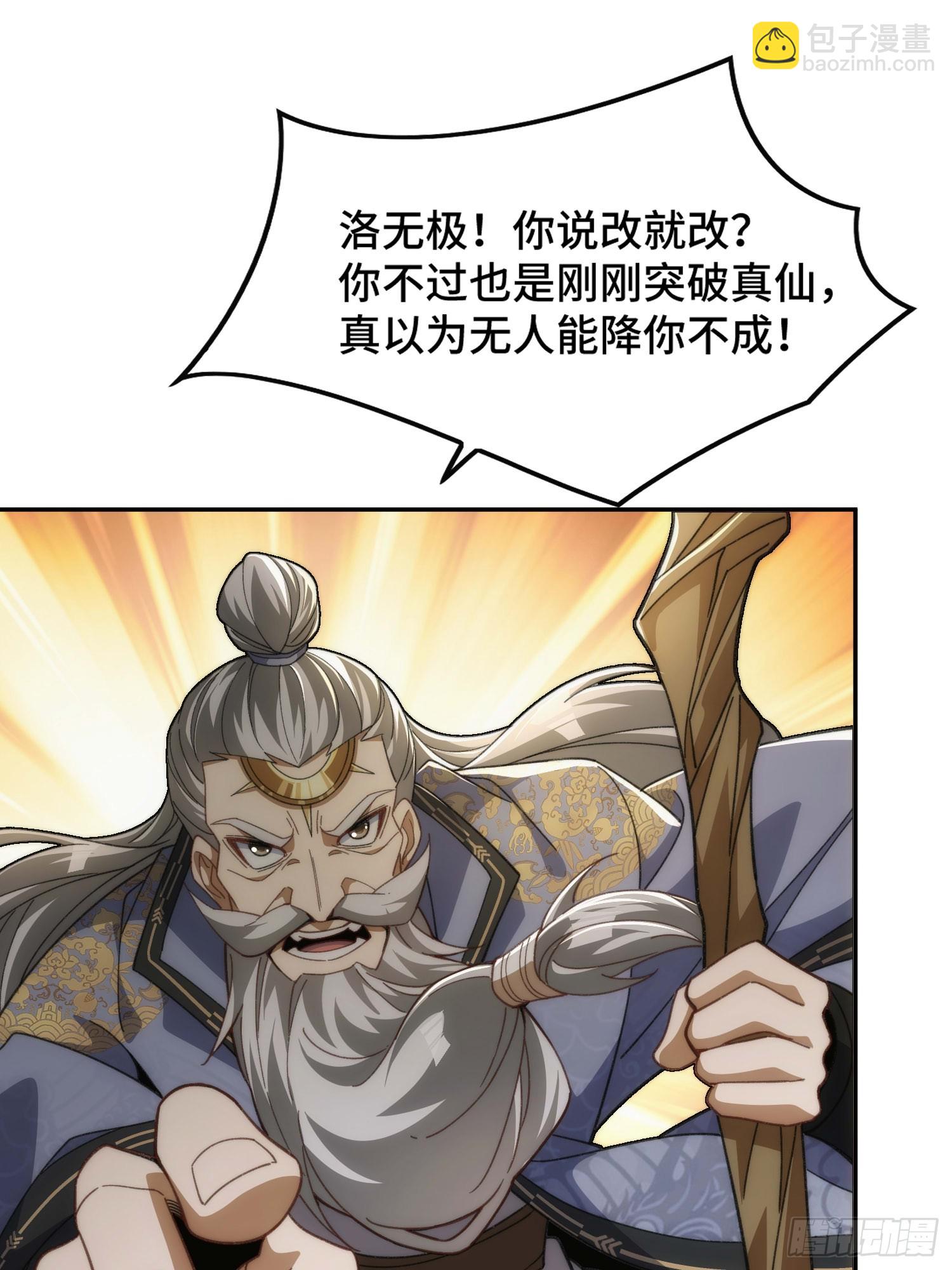 第三十二话  打起来了(1/2)-第33话