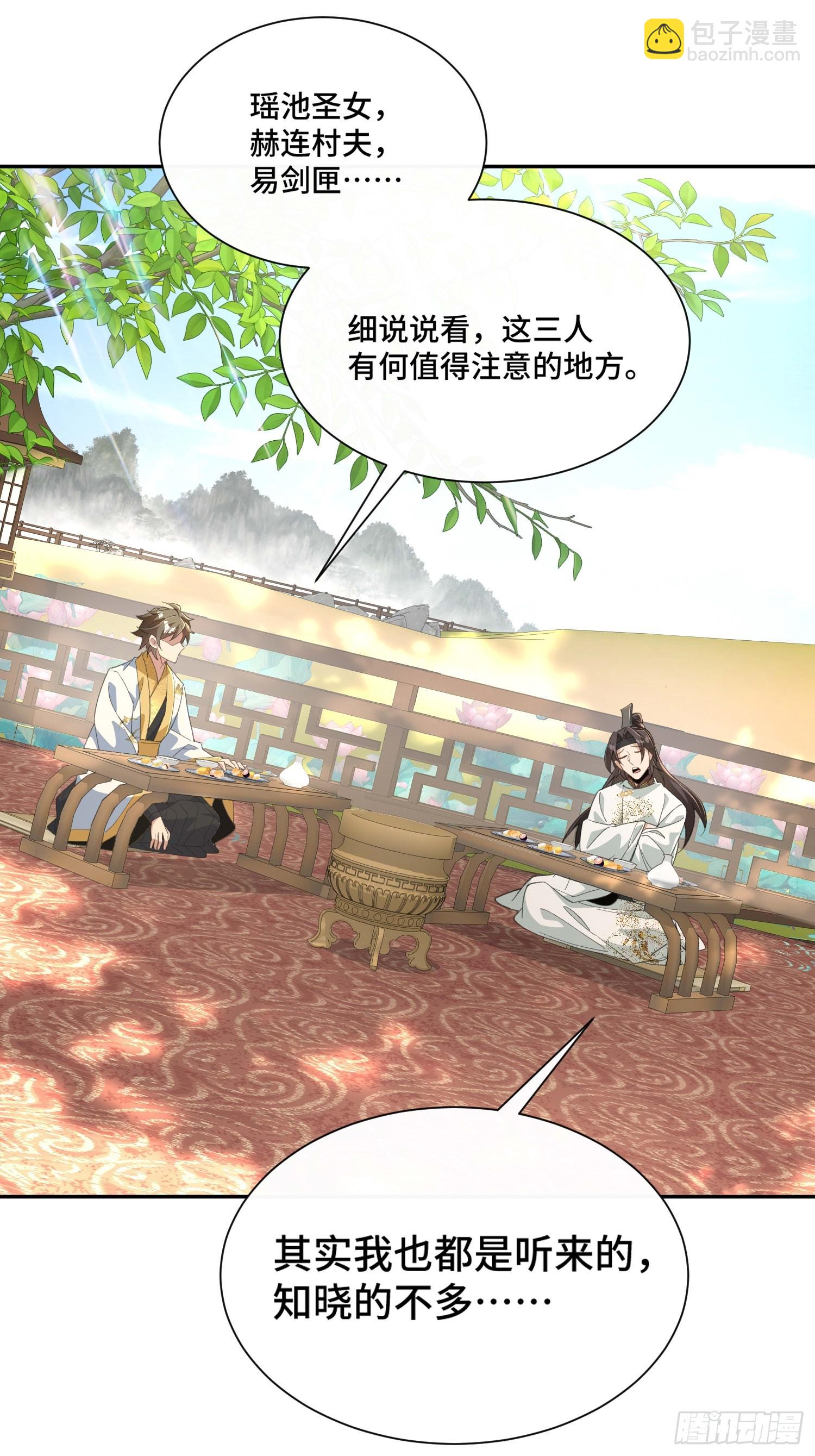 第三十二话  打起来了(1/2)-第33话