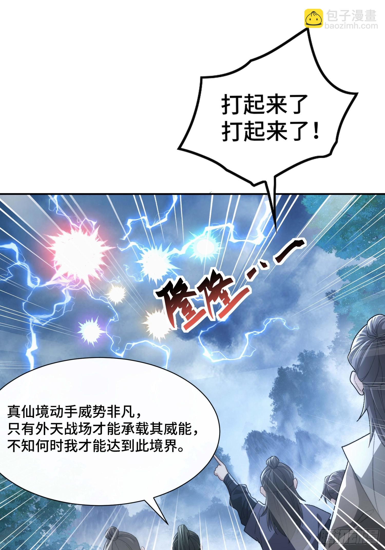 第三十二话  打起来了(1/2)-第33话