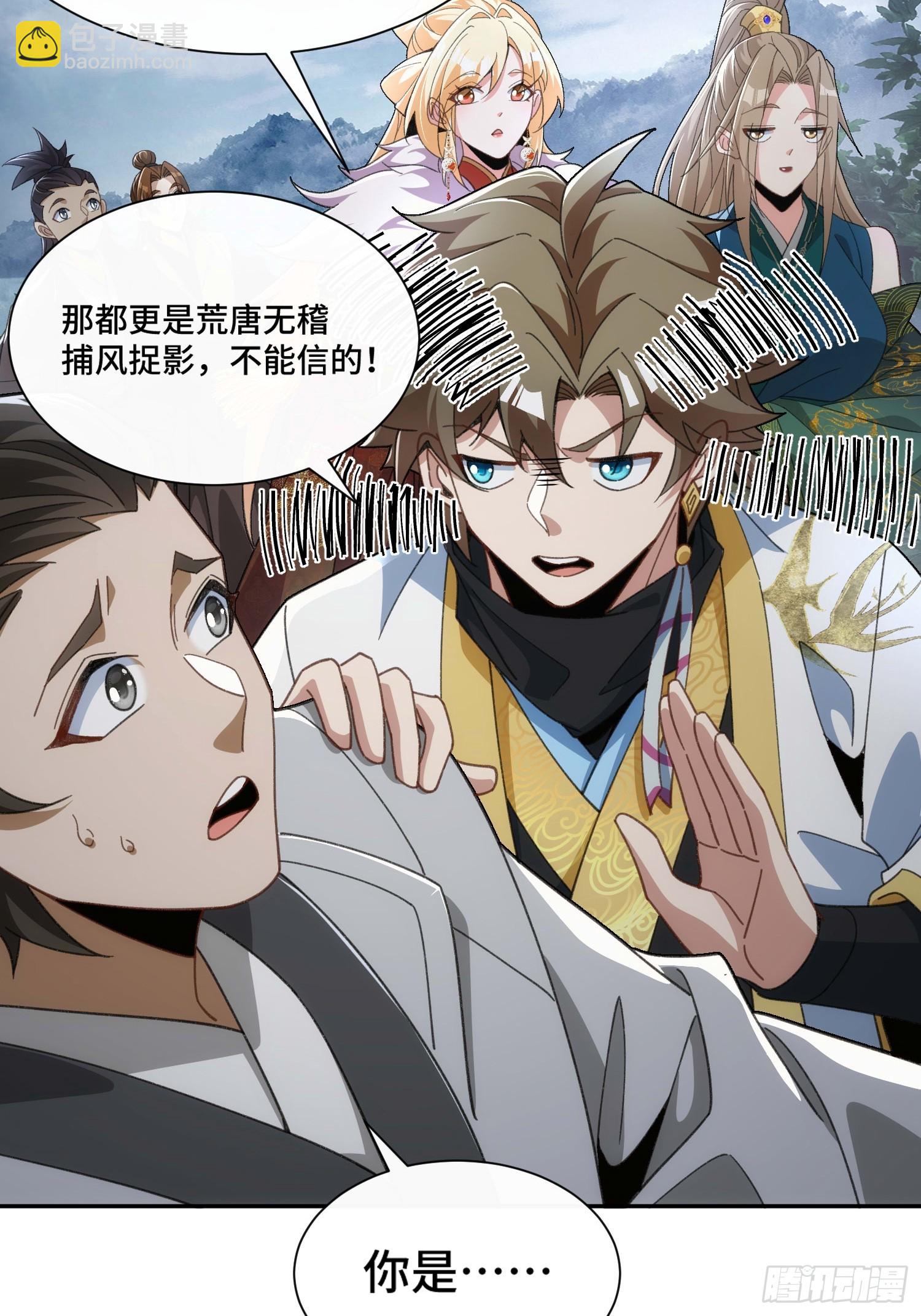 第三十二话  打起来了(1/2)-第33话