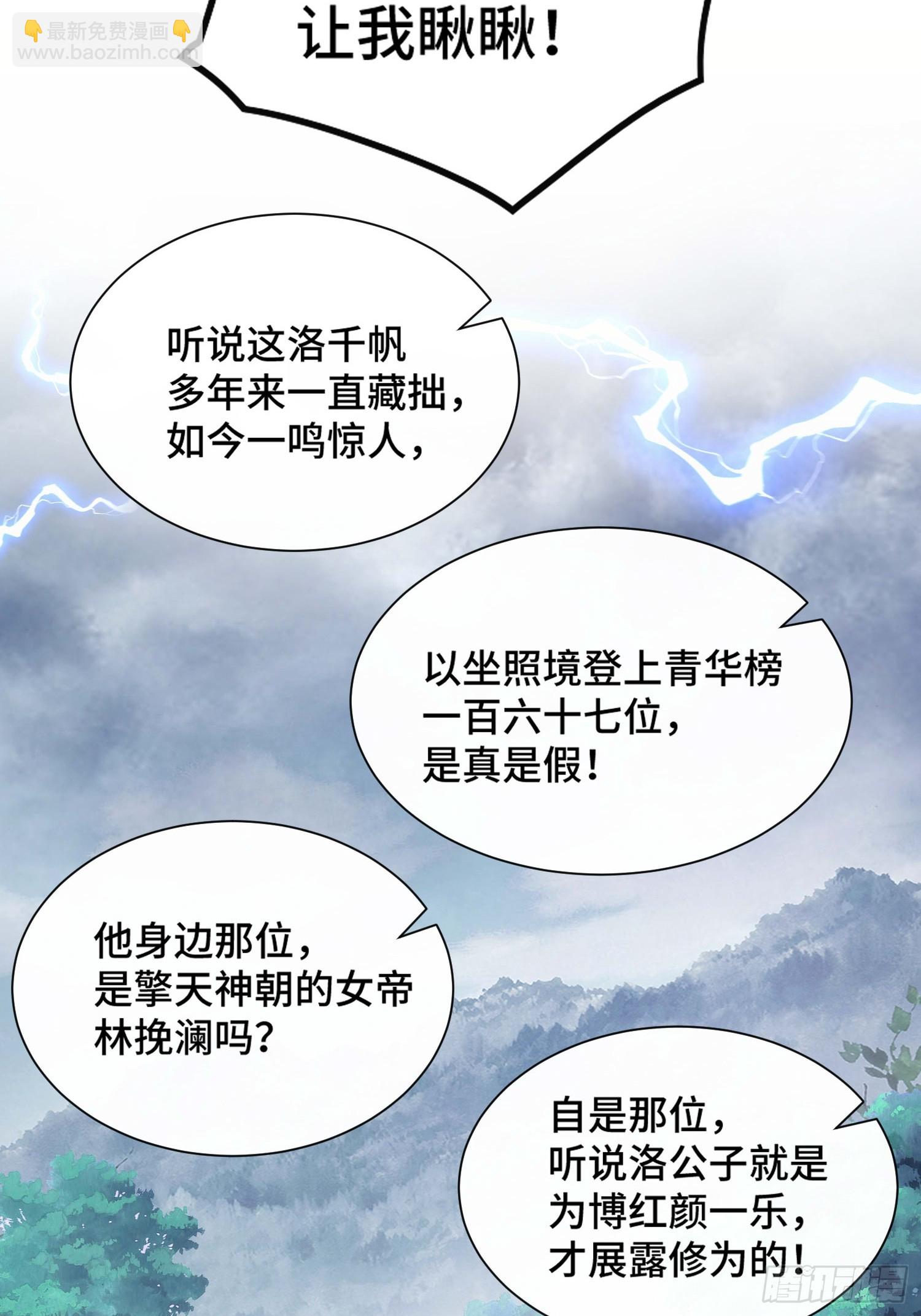 第三十二话  打起来了(1/2)-第33话