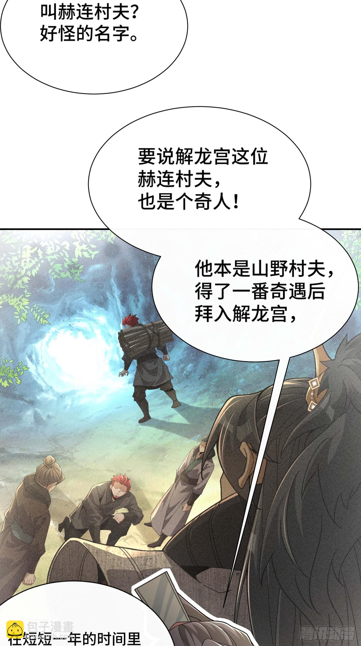 第三十二话  打起来了(1/2)-第33话