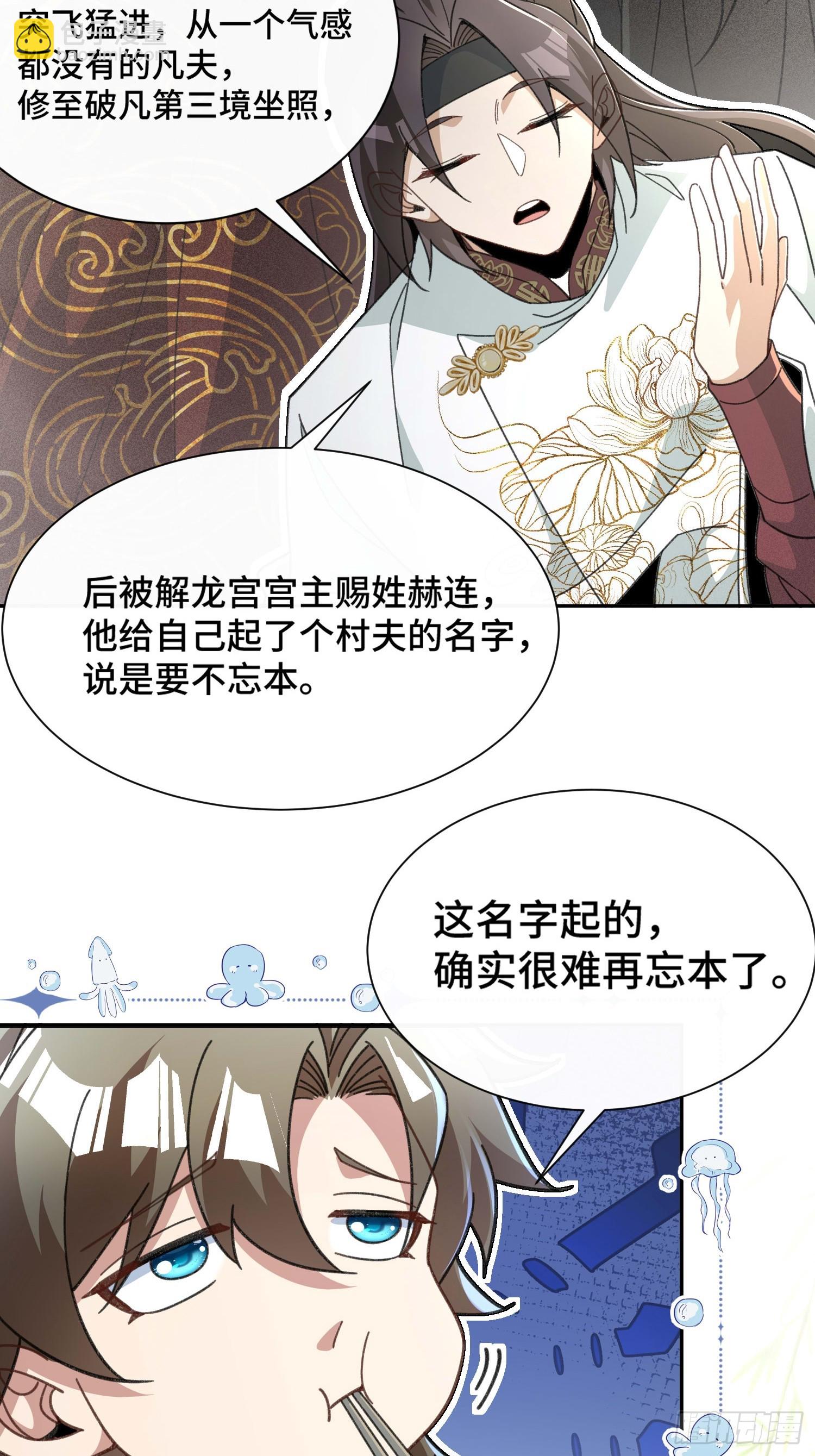 第三十二话  打起来了(1/2)-第33话