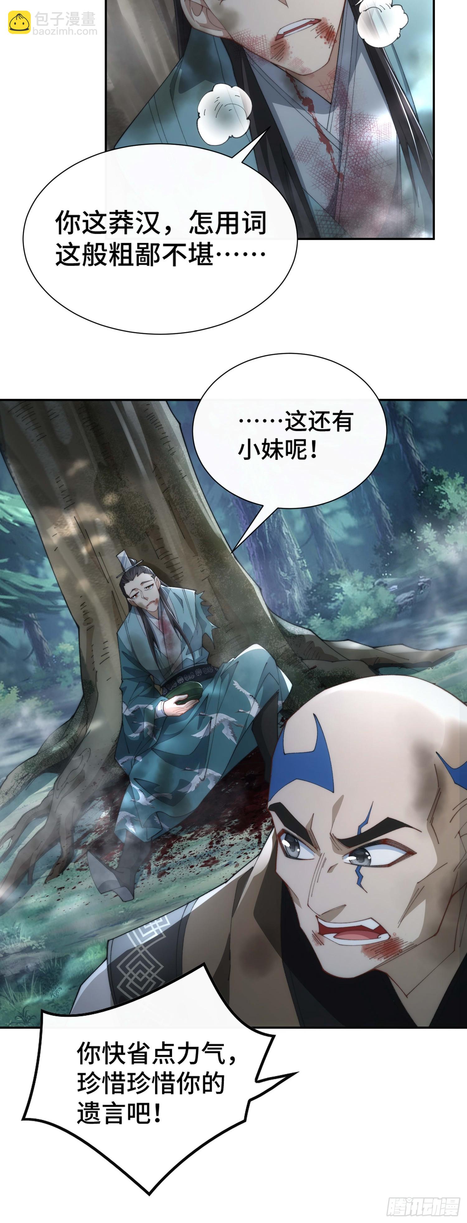 第三十四话(1/2)-第35话