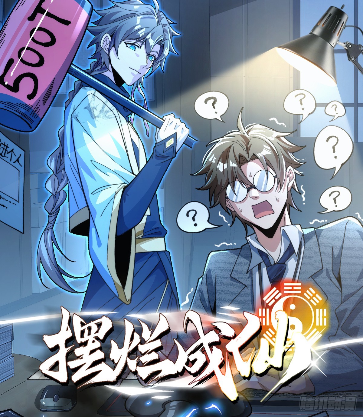 第三十七话 诚意十足(1/2)-第39话