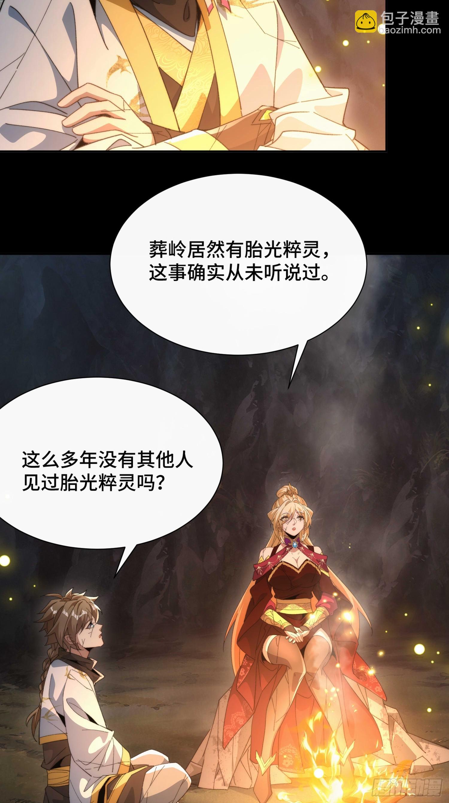 第三十七话 诚意十足(1/2)-第39话