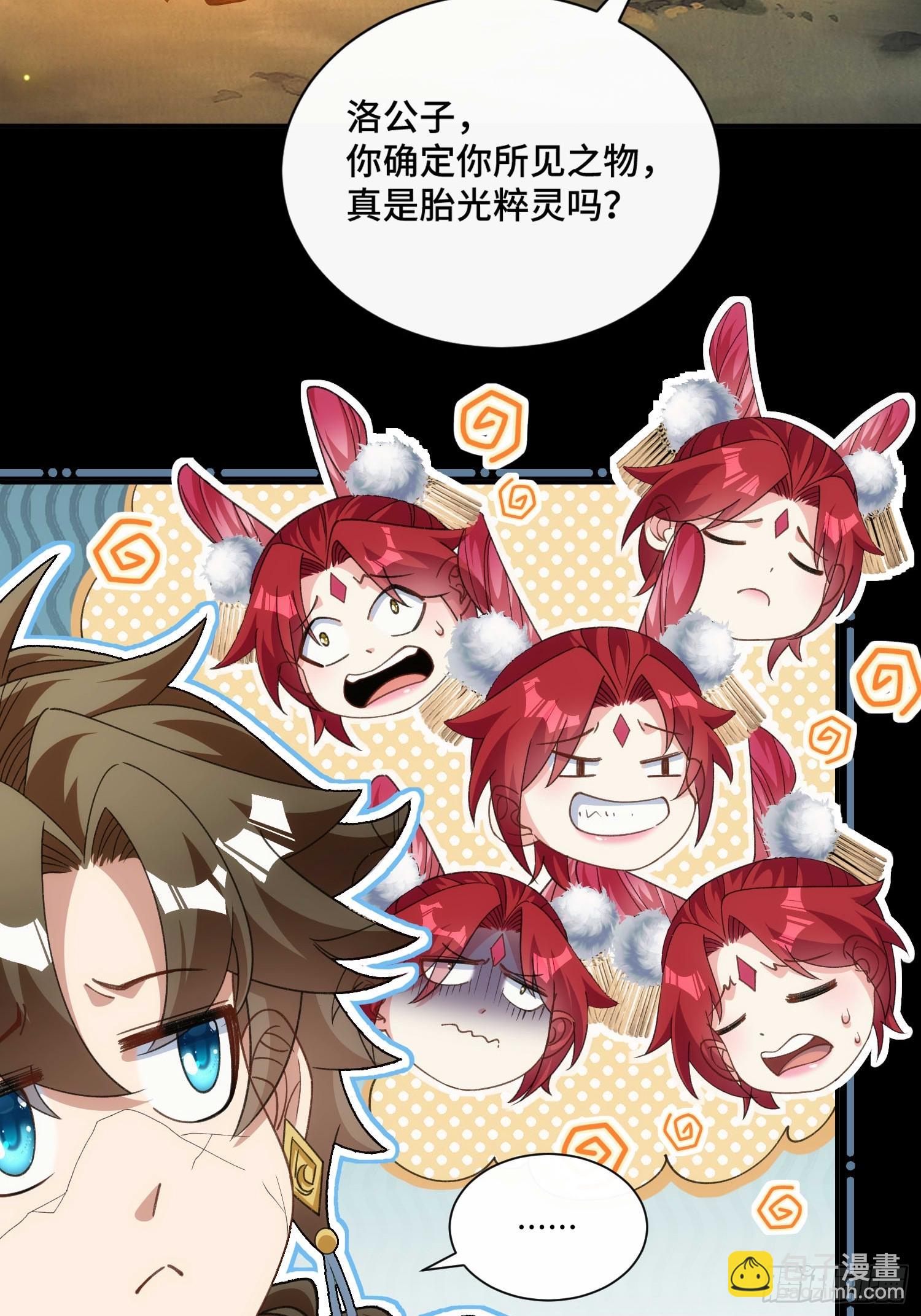 第三十七话 诚意十足(1/2)-第39话