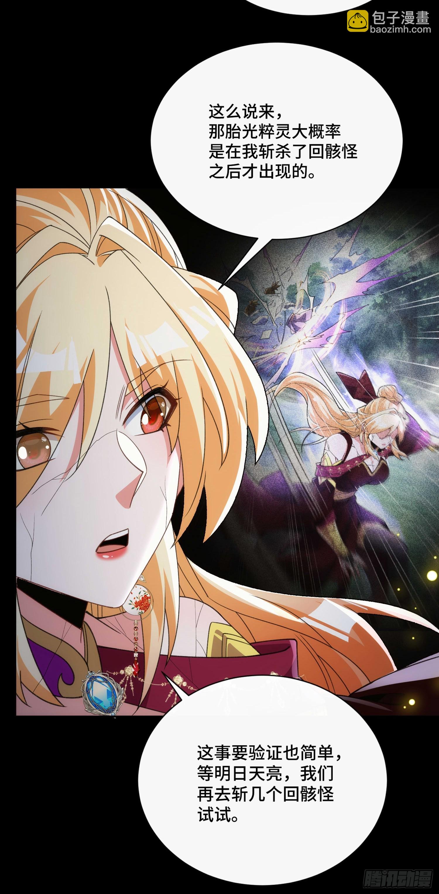 第三十七话 诚意十足(1/2)-第39话