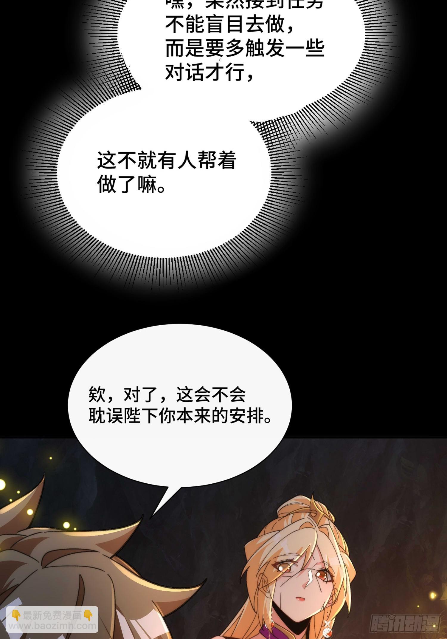 第三十七话 诚意十足(1/2)-第39话