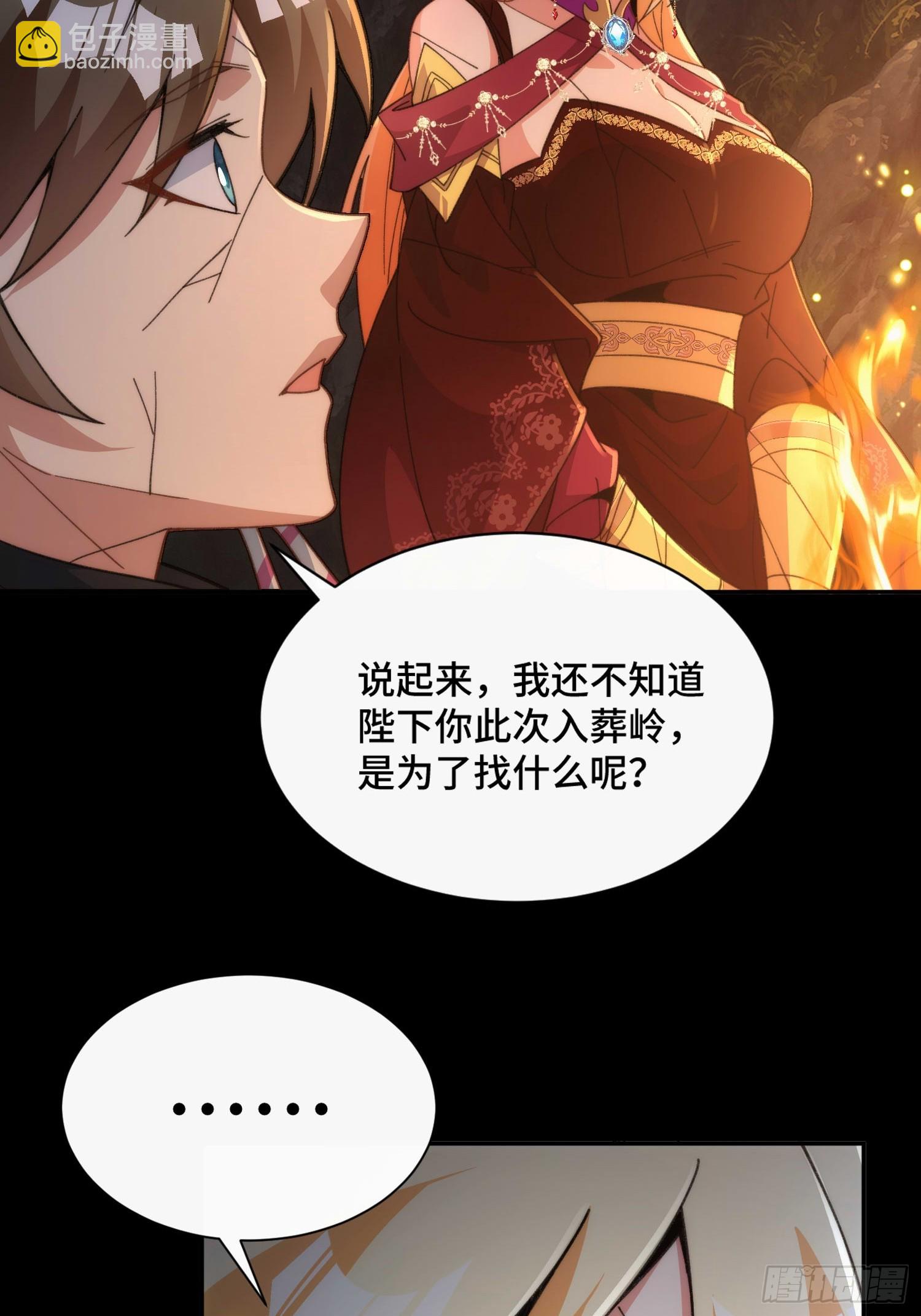 第三十七话 诚意十足(1/2)-第39话